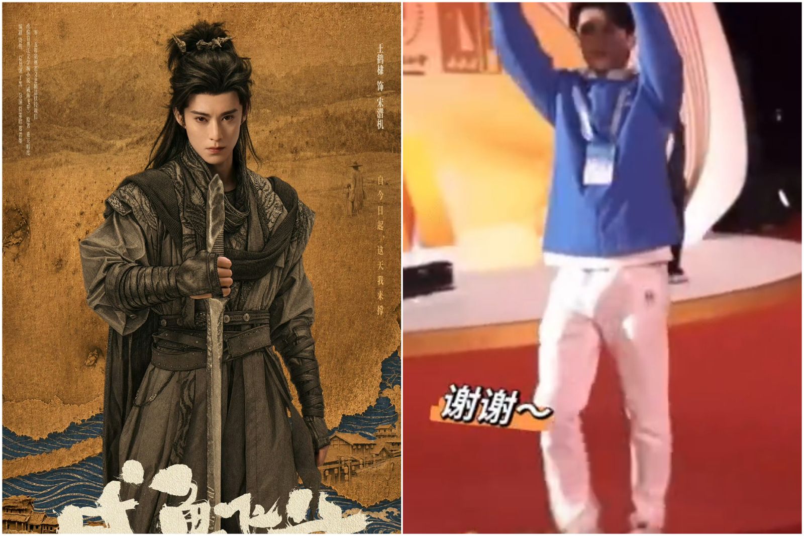 王鶴棣「命根子」受關注...粉絲不忍了翻出猛照護主 曾在「他」面前大放脫褲展現鬆弛感