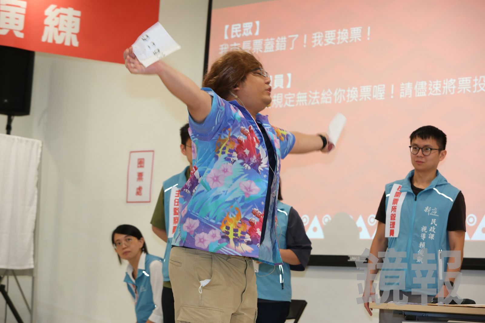 中選會舉行模擬演練，示範民眾撕毀選票時，應由主任管理員與主任監察員會同警衛留置當事人，並將毀損選票裝入「已領未投票袋」。（圖／姜永年攝）