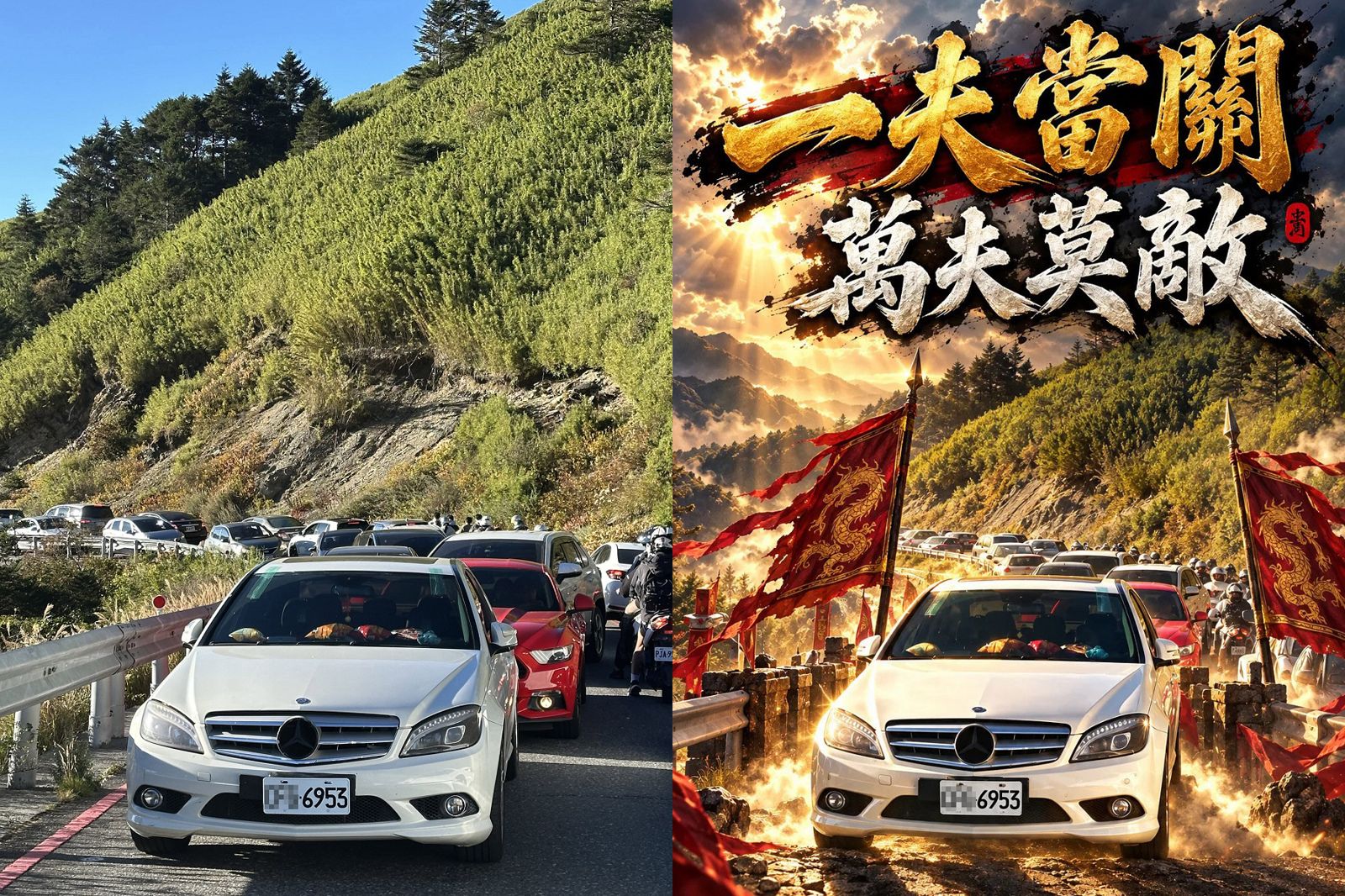 武嶺小萬的賓士擋200車喊「警察不讓車上來」　警證實沒開紅單　合歡山一早又開出27張罰單