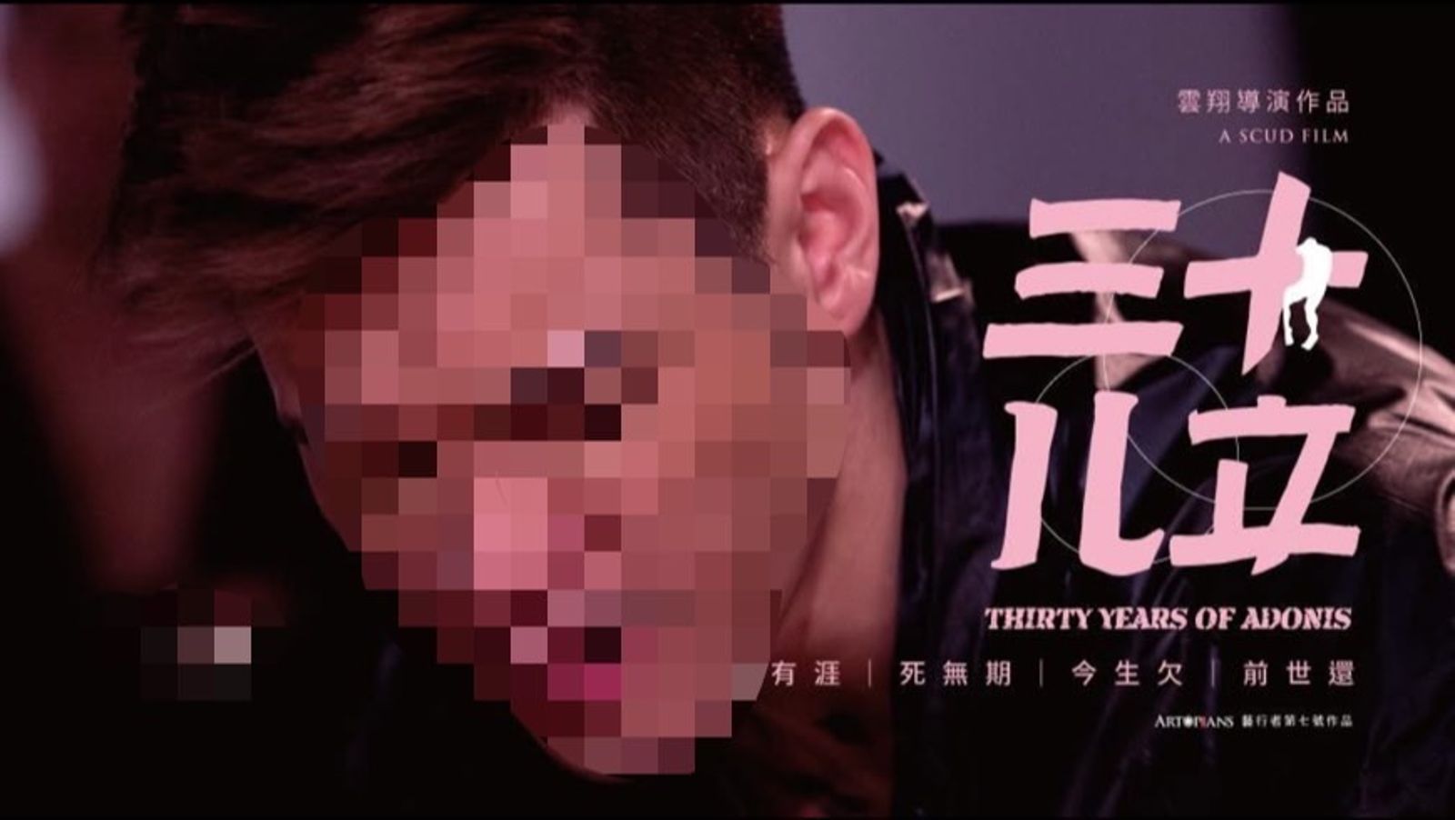 隋男曾拍過網路戲劇。取自臉書粉絲專頁