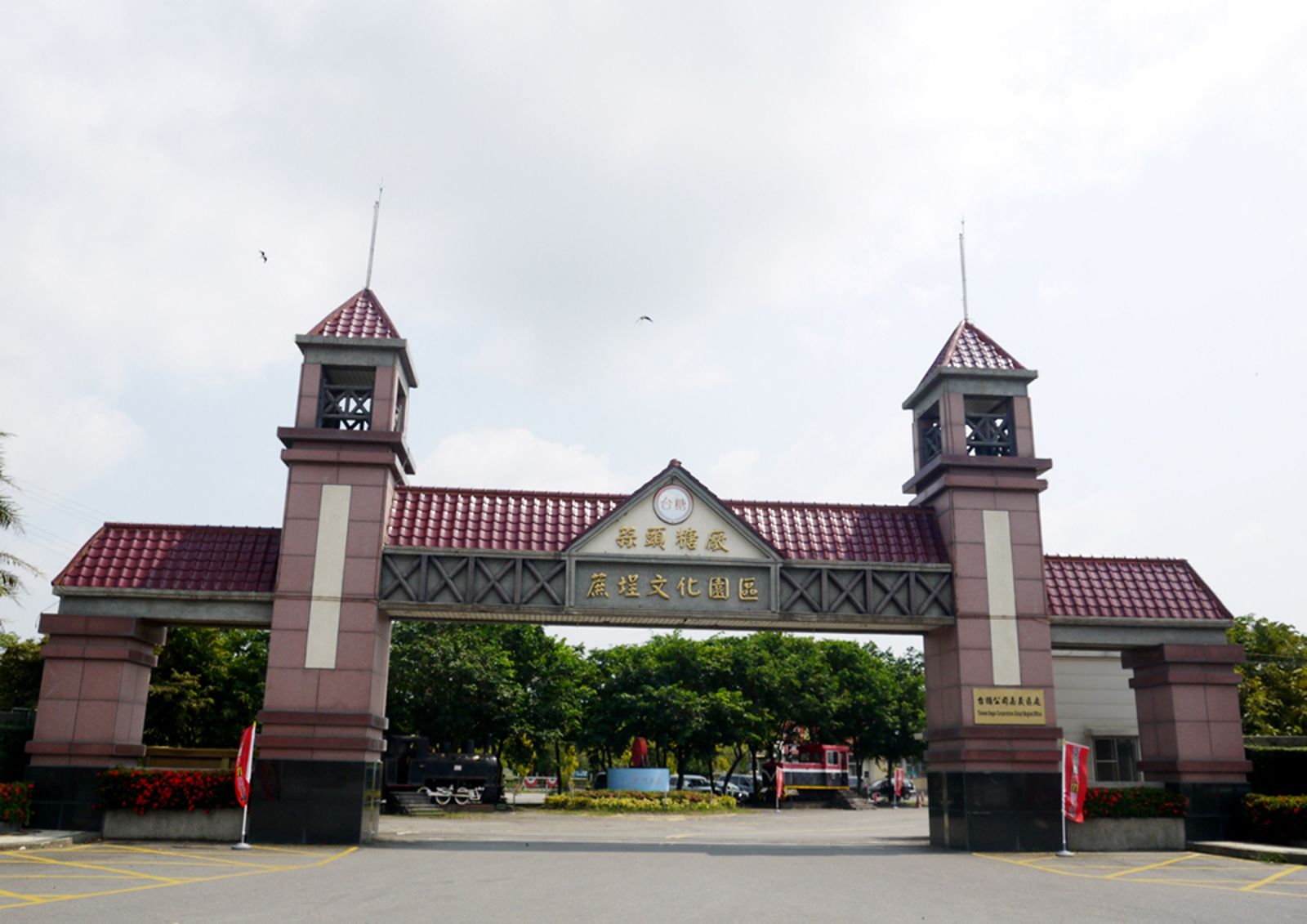 蒜頭糖廠介壽堂改名大禮堂　執政者要更謹慎細膩