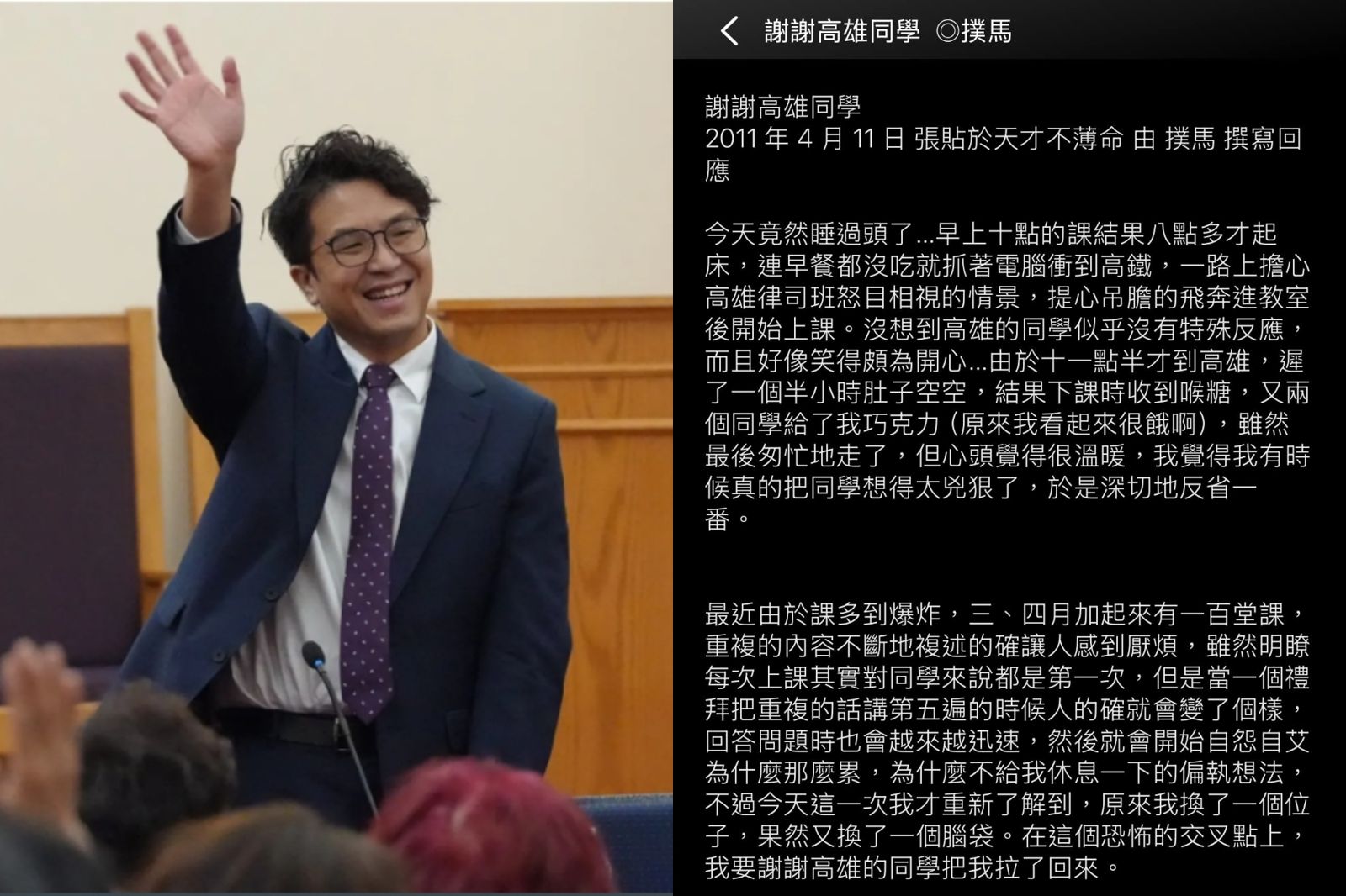 沈伯洋15年前超狂行徑被挖出!遲到1.5小時竟寫「2200字反省文」 截圖曝光網全慚愧:太扯