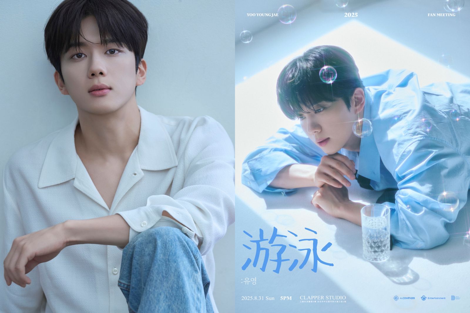 準備捕捉野生永才！　自曝超常來台旅行：新歌在台灣寫的　