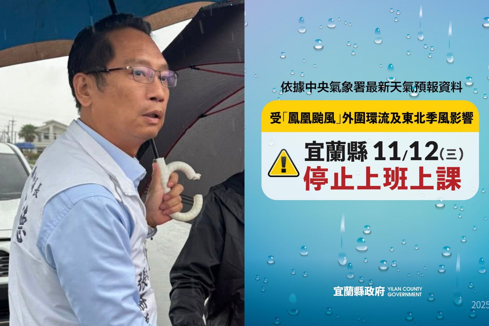 搶當縣長?宜蘭縣議長「提前宣布停班停課」恐觸法 警方要查了