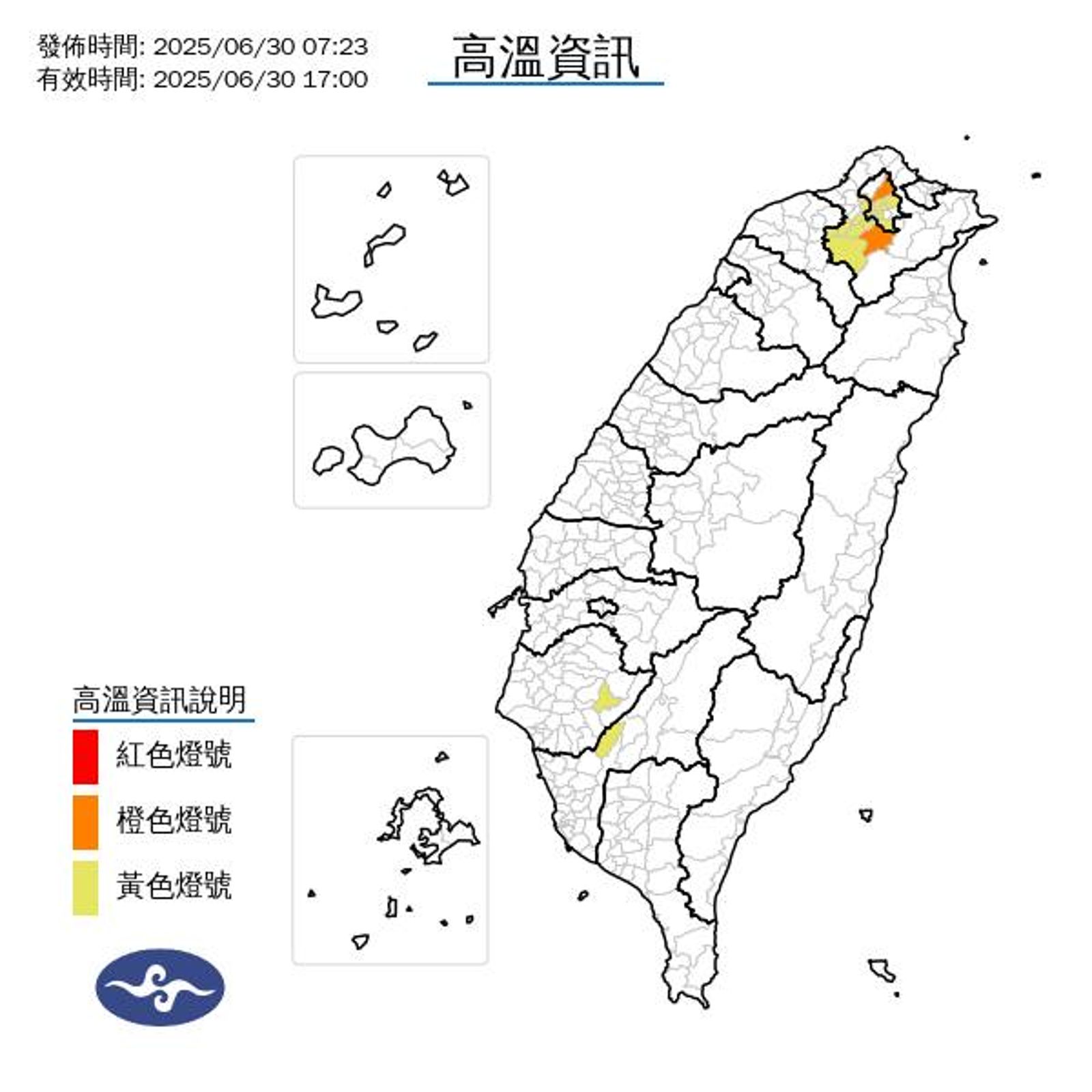 中央氣象署發布高溫警訊。圖／中央氣象署