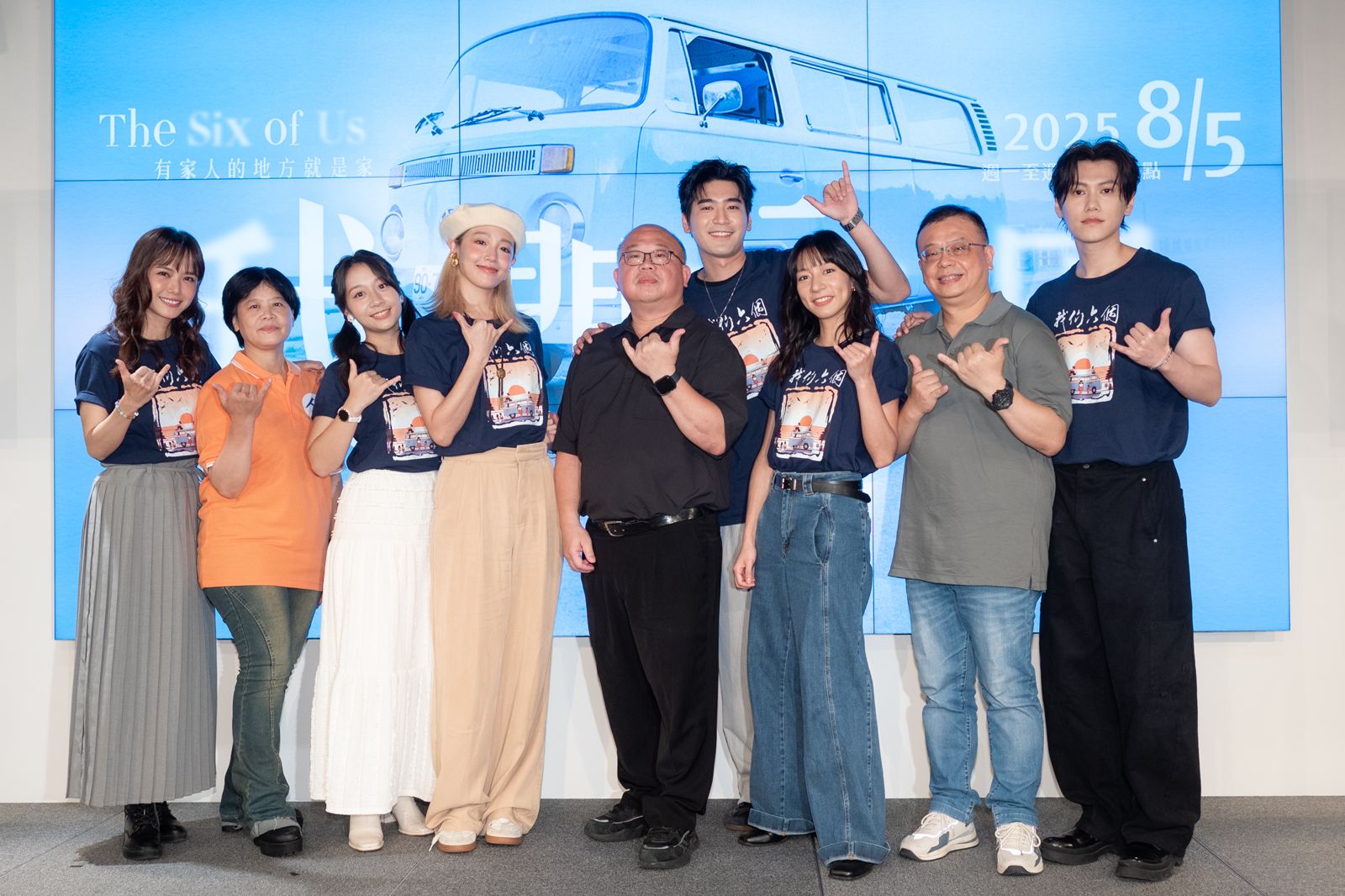 大愛劇《我們六個》首映記者會,左起方語昕、角色原型林青瑩、安乙蕎、黃薇渟、角色原型林作賢、涂善存、陳妤、角色原型林作逸、邱宇辰出席。大愛電視台提供