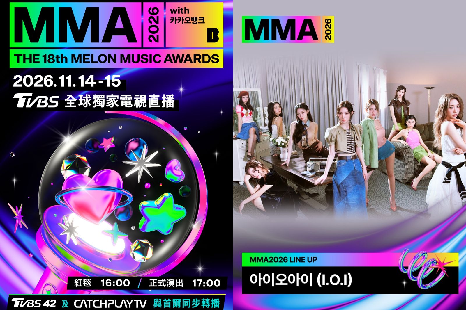 「MMA 2026」將在11月舉行,並將首次升格2天。圖/TVBS、翻攝自IG@melon_music