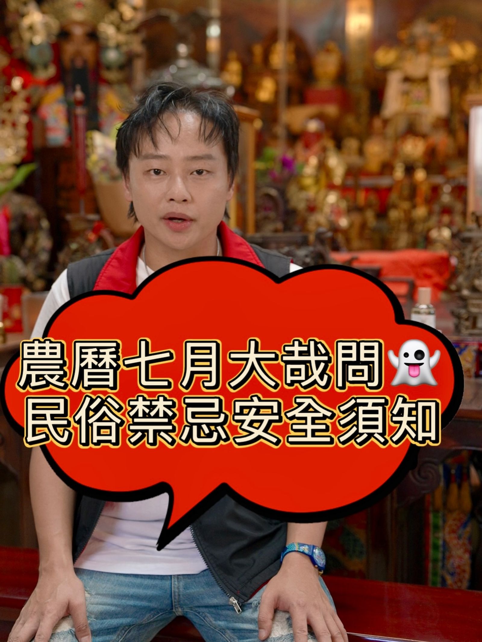 賴銘偉提供民眾鬼月須知,澄清「閏六月鬼兇猛」說法並不正確。圖/翻攝自賴銘偉臉書