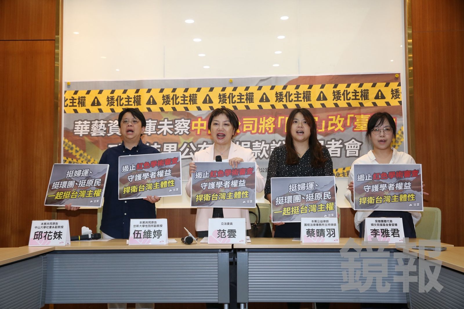 論文資料庫授權中國審查「台灣」被消失　華藝纏訟4年給付15萬和解