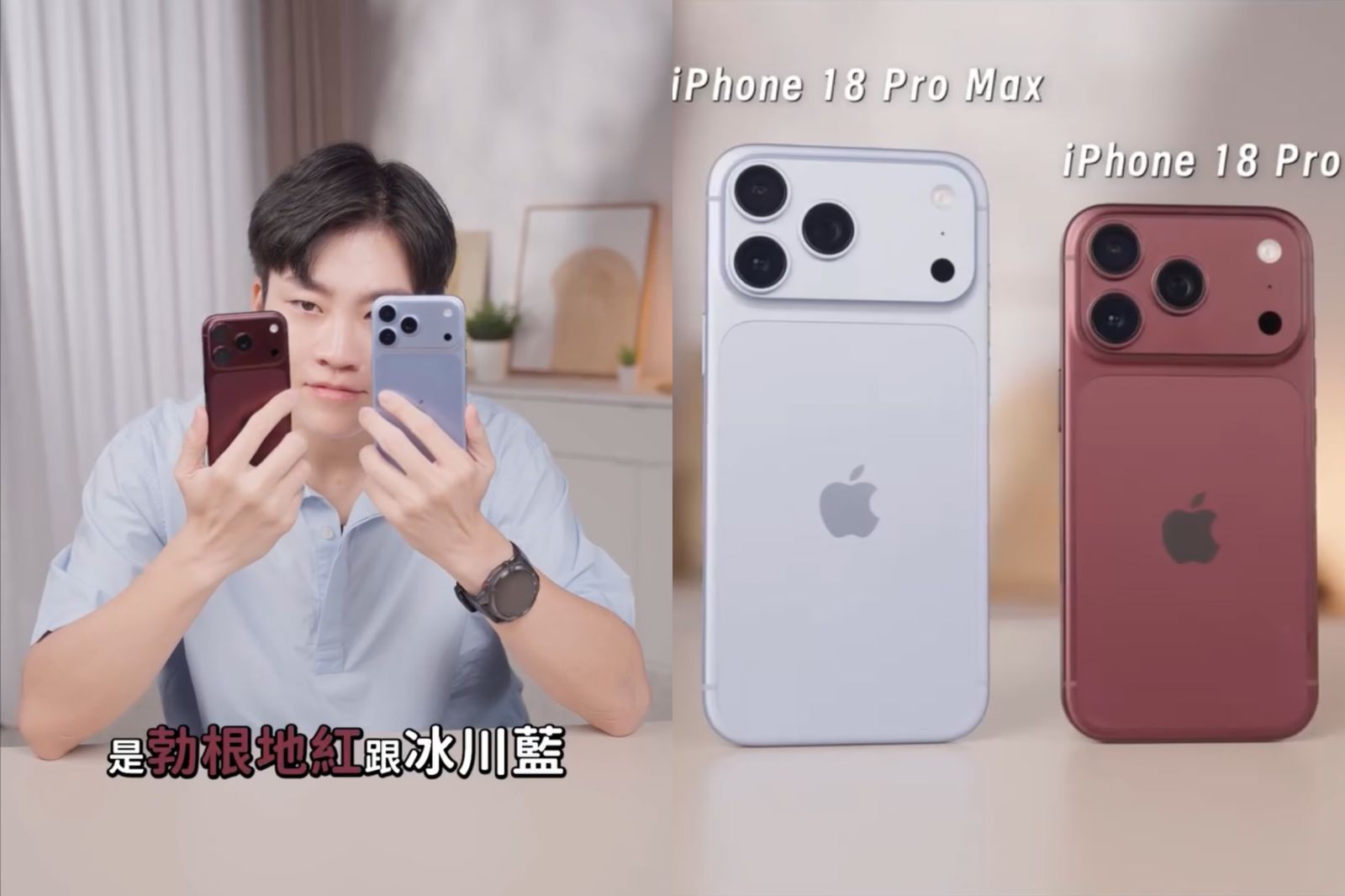 Joeman搶先開箱iPhone 18 Pro!勃根地紅「實際顏色較深」 可變光圈「1情況升級超有感」