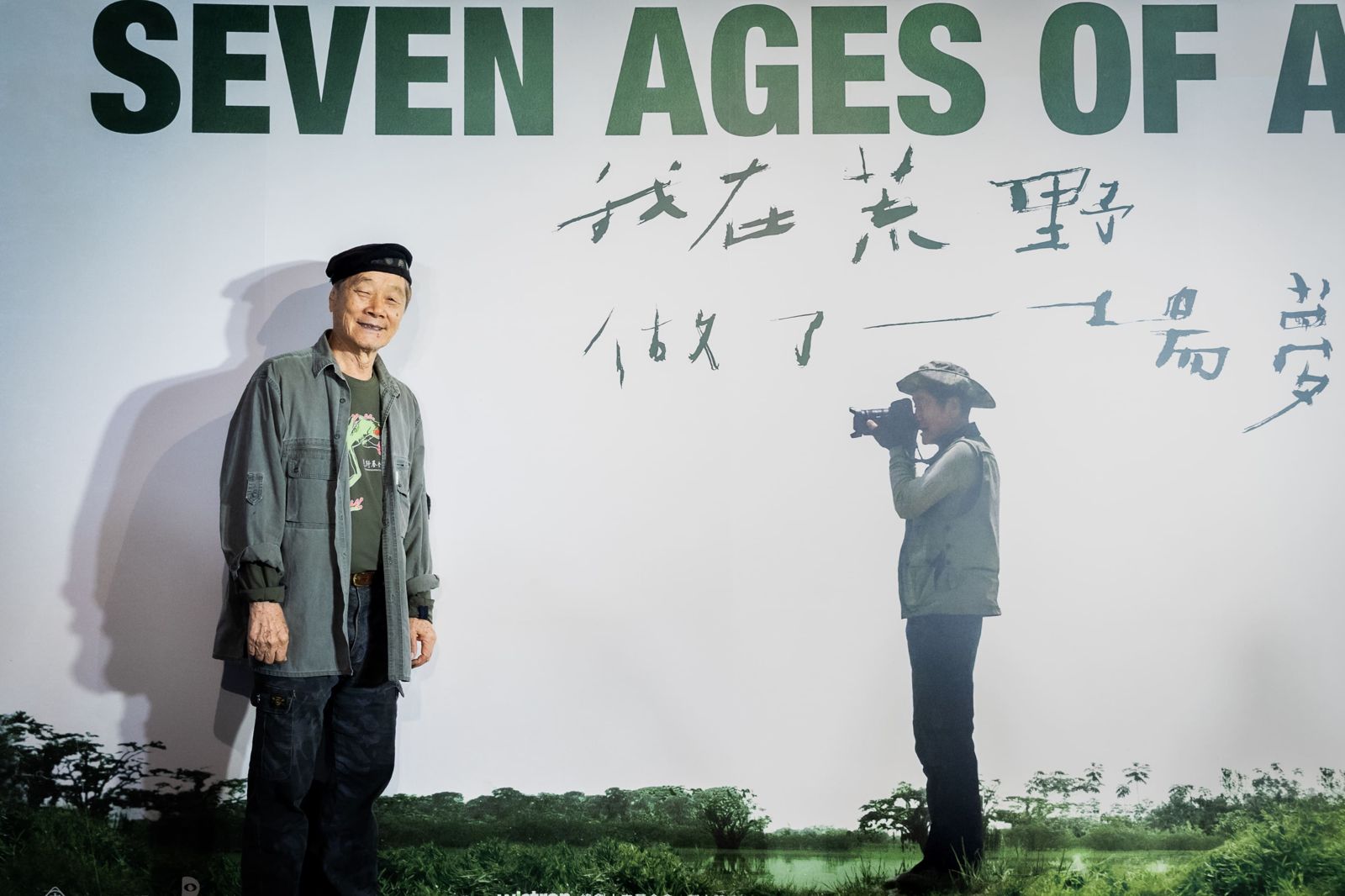 79歲徐仁修巴布亞遇靈魂出竅　熱愛自然被螞蝗咬仍喊：我們是血親