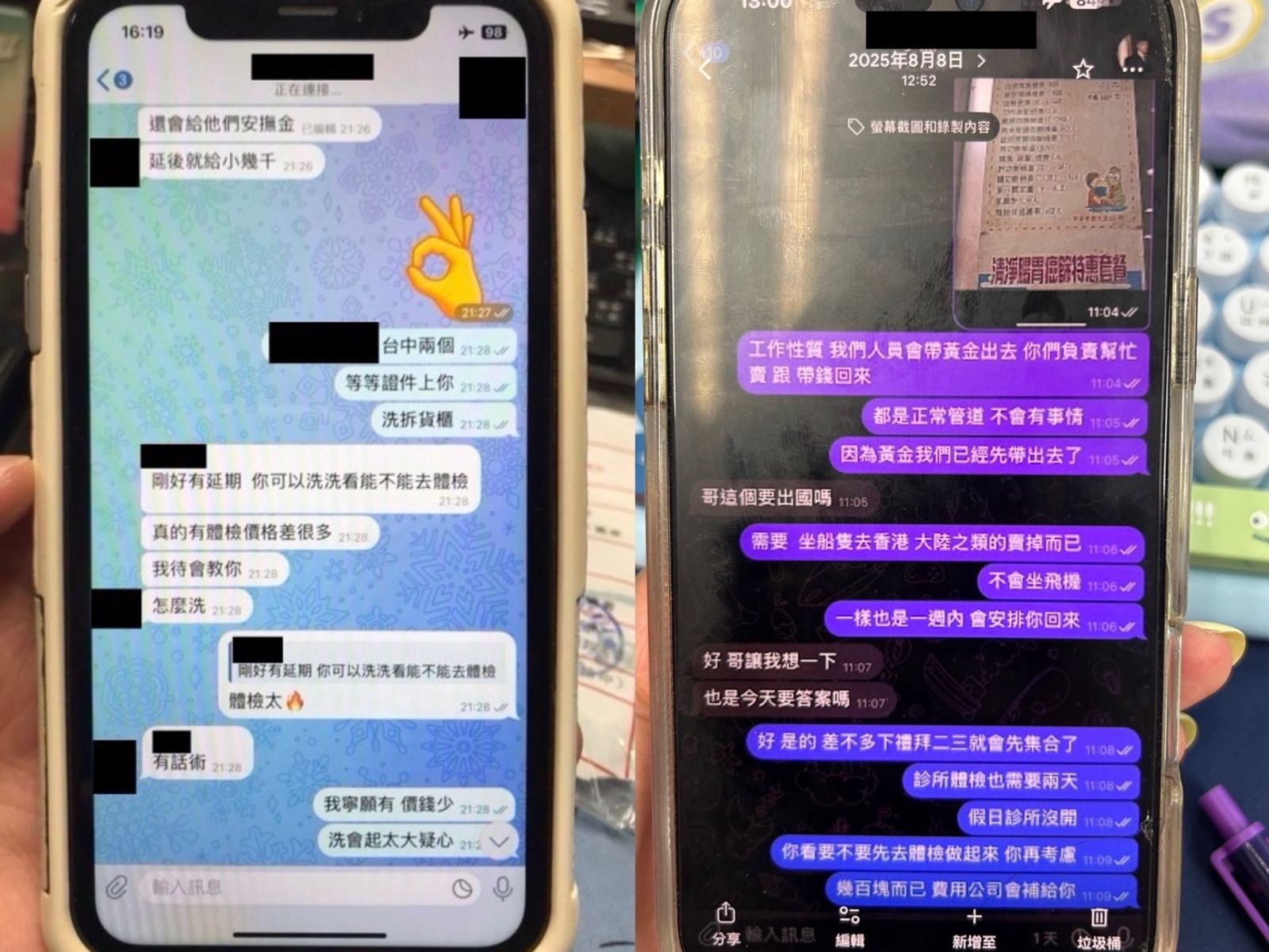 賣1台人賺900萬!活摘集團還騙做「癌檢套餐」 老天有眼設局2次全失敗