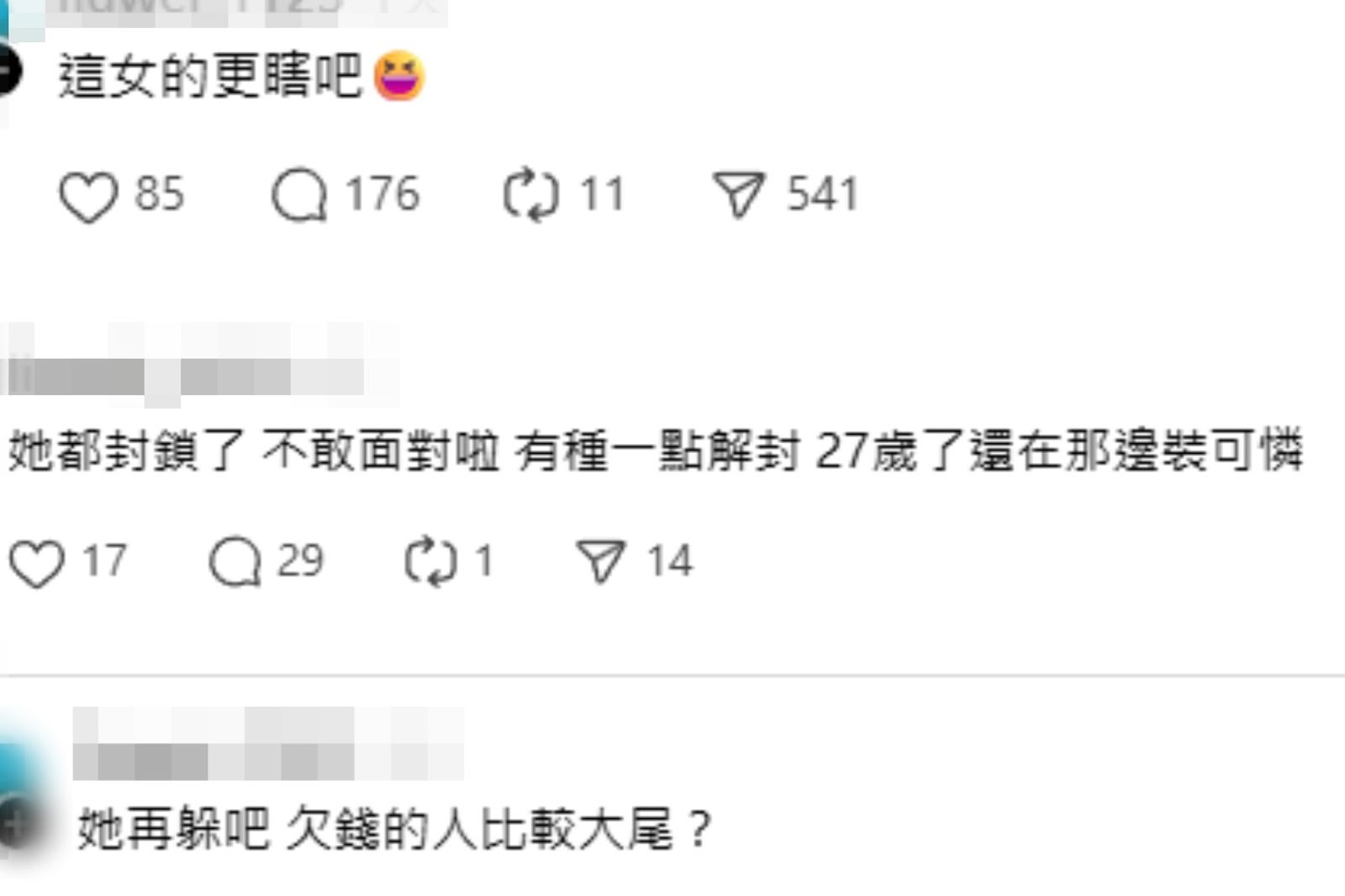 劉男多次在網上嗆谷女。翻攝當事人Threads