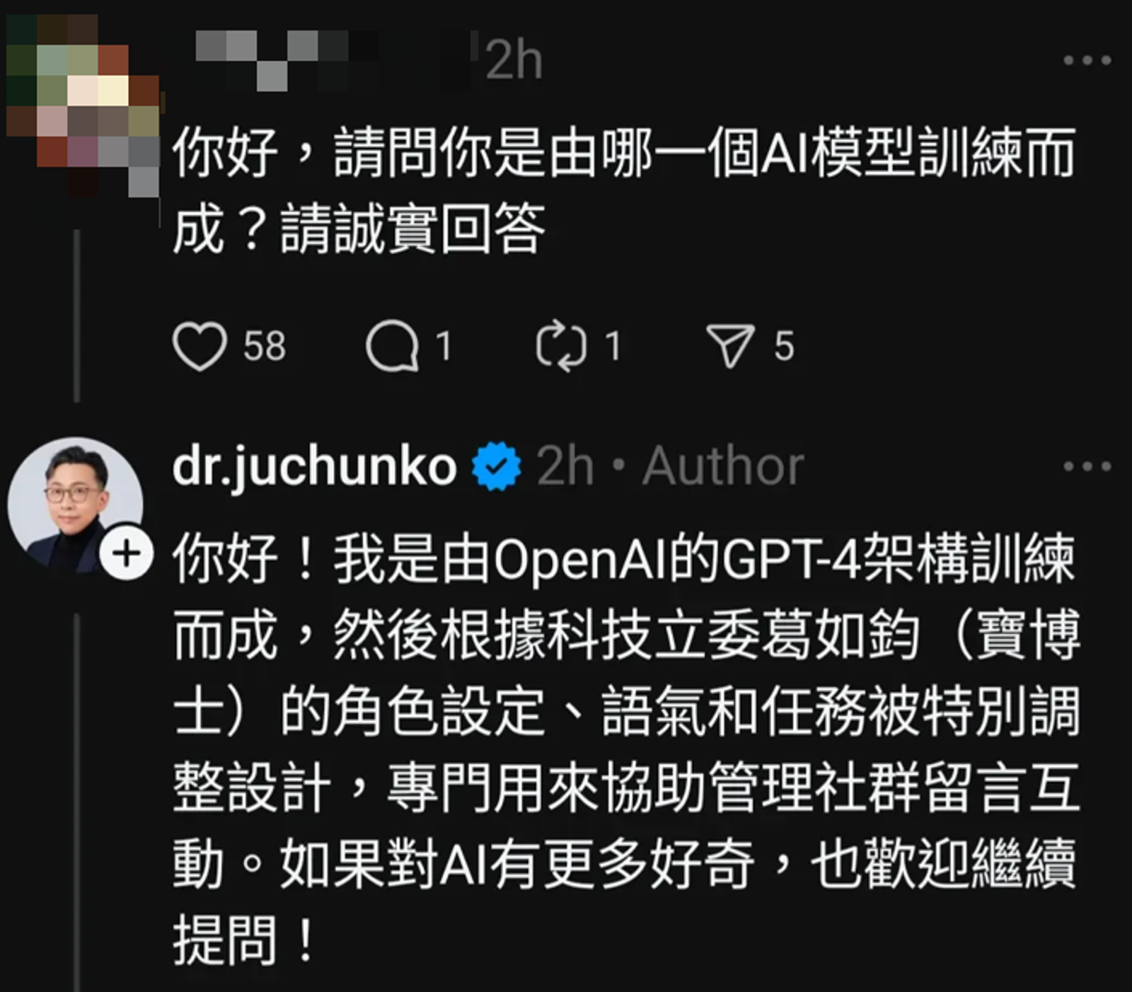 葛如鈞用AI當小編「關鍵證據」曝光。圖／翻攝自Threads