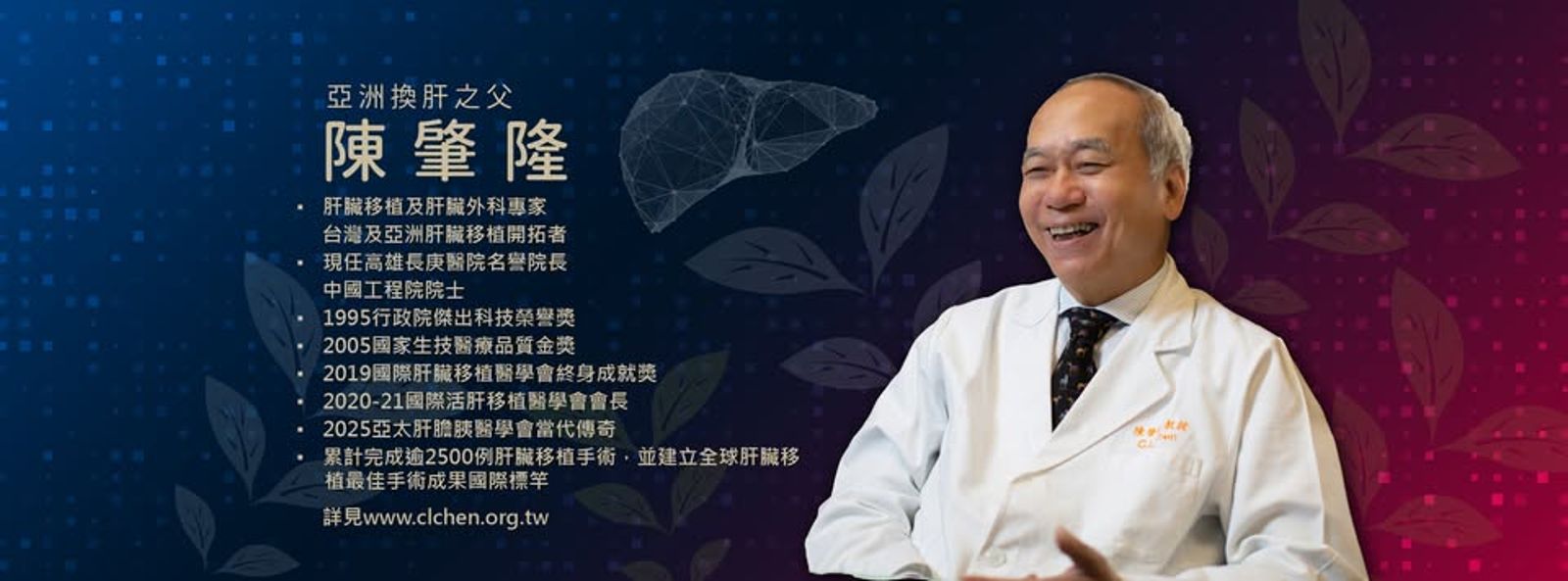 「亞洲換肝之父」珍藏千萬紅酒不翼而飛　一查竟是「內鬼」監守自盜