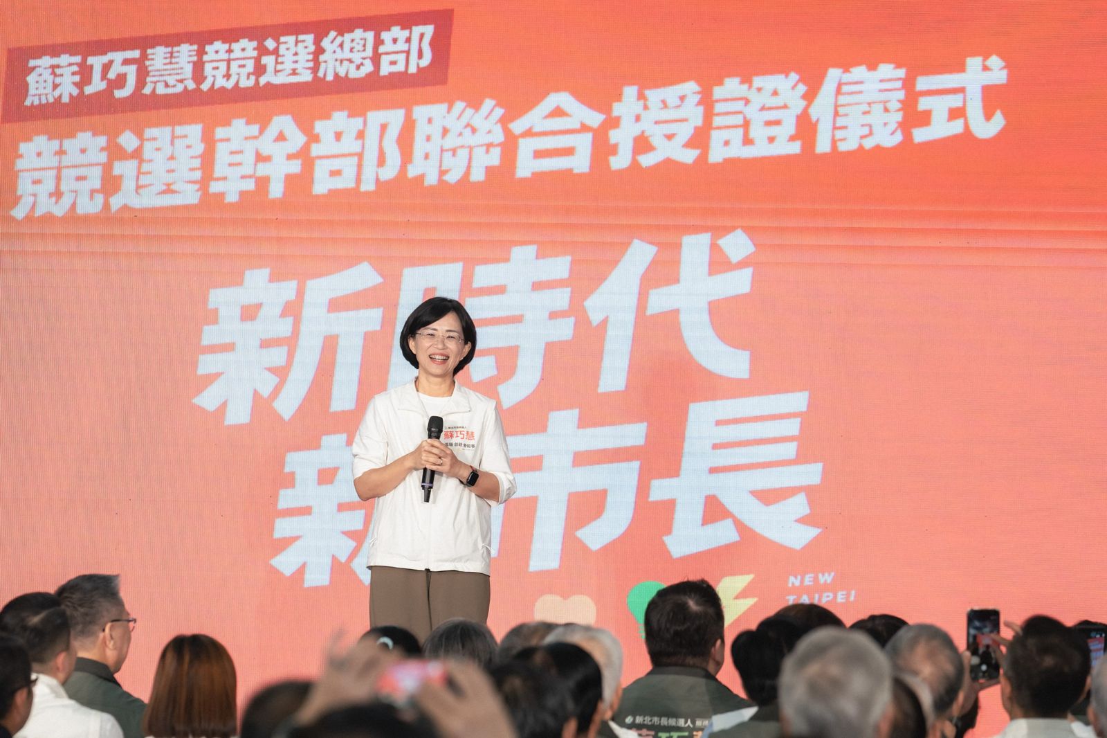 洋流即將橫掃新北市!蘇巧慧預告10/9邀沈伯洋在新莊合體