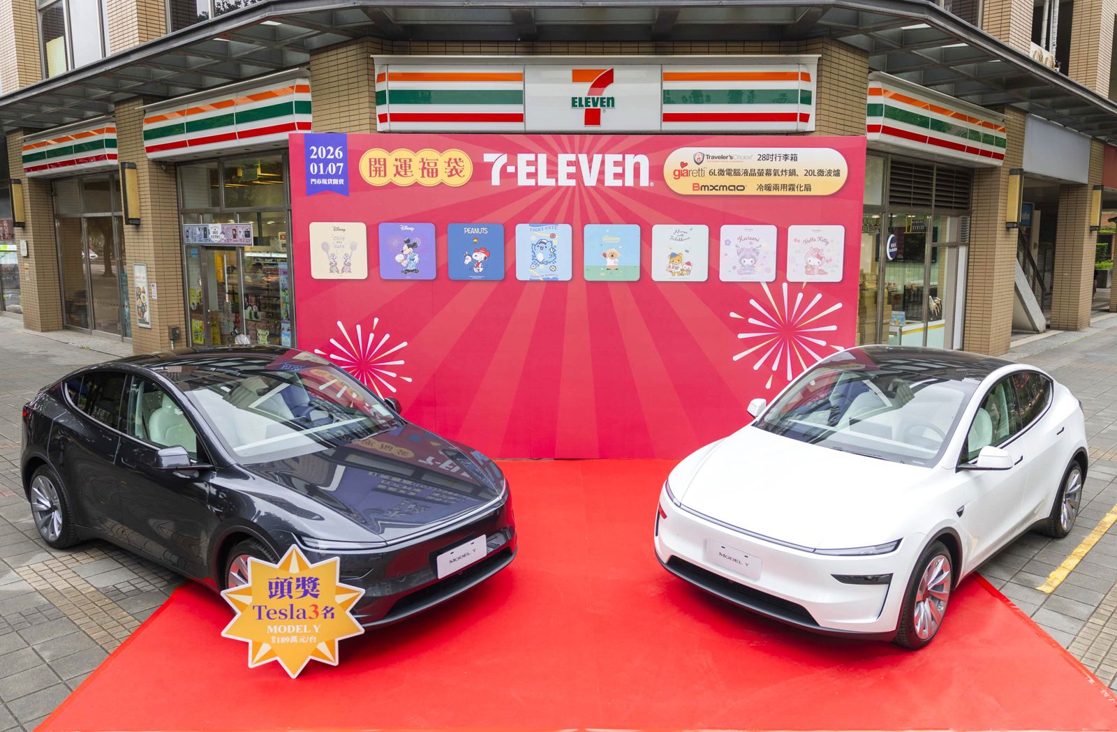 「7-ELEVEN」馬年福袋最大獎是Tesla Model Y，一台市價約190萬。（7-ELEVEN供圖）