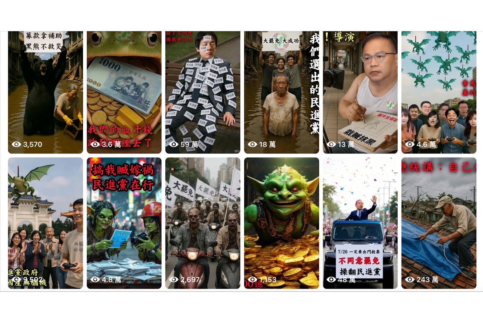 揭秘罷免輿論戰：Reels成政治戰場？「迷你短影音」如何病毒式席捲台灣
