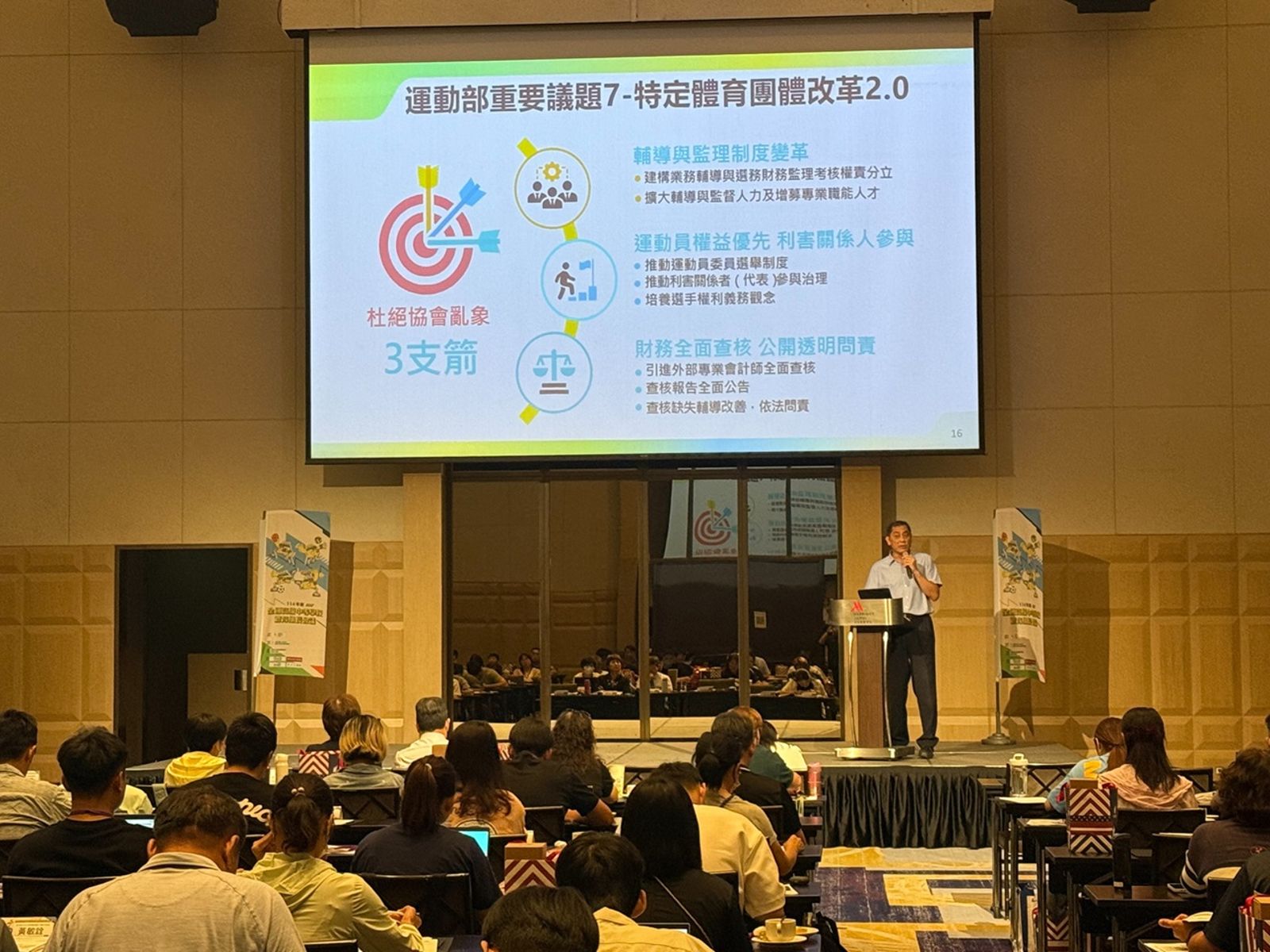 運動部揭牌後舉辦體育組長會議　382校齊聚交流精進