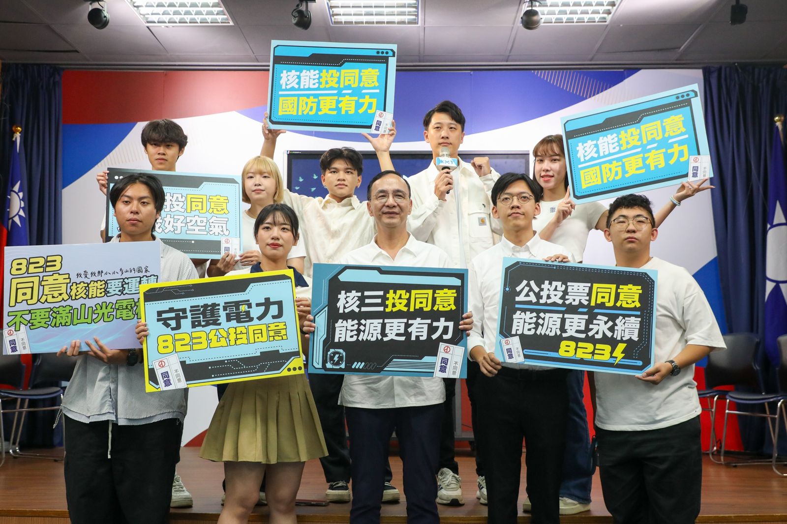 拒絕電價暴衝！國民黨釋最新核三公投CF　採南方公園風格創意十足