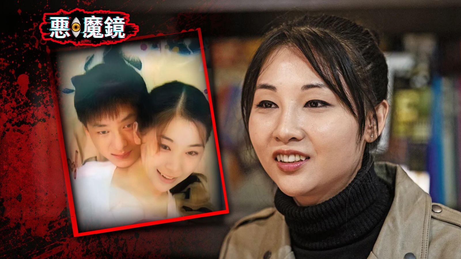 惡.魔鏡/腳底寫八字!受虐女爆頭恐怖情人 《陽光女子合唱團》真實版何曼希翻轉人生