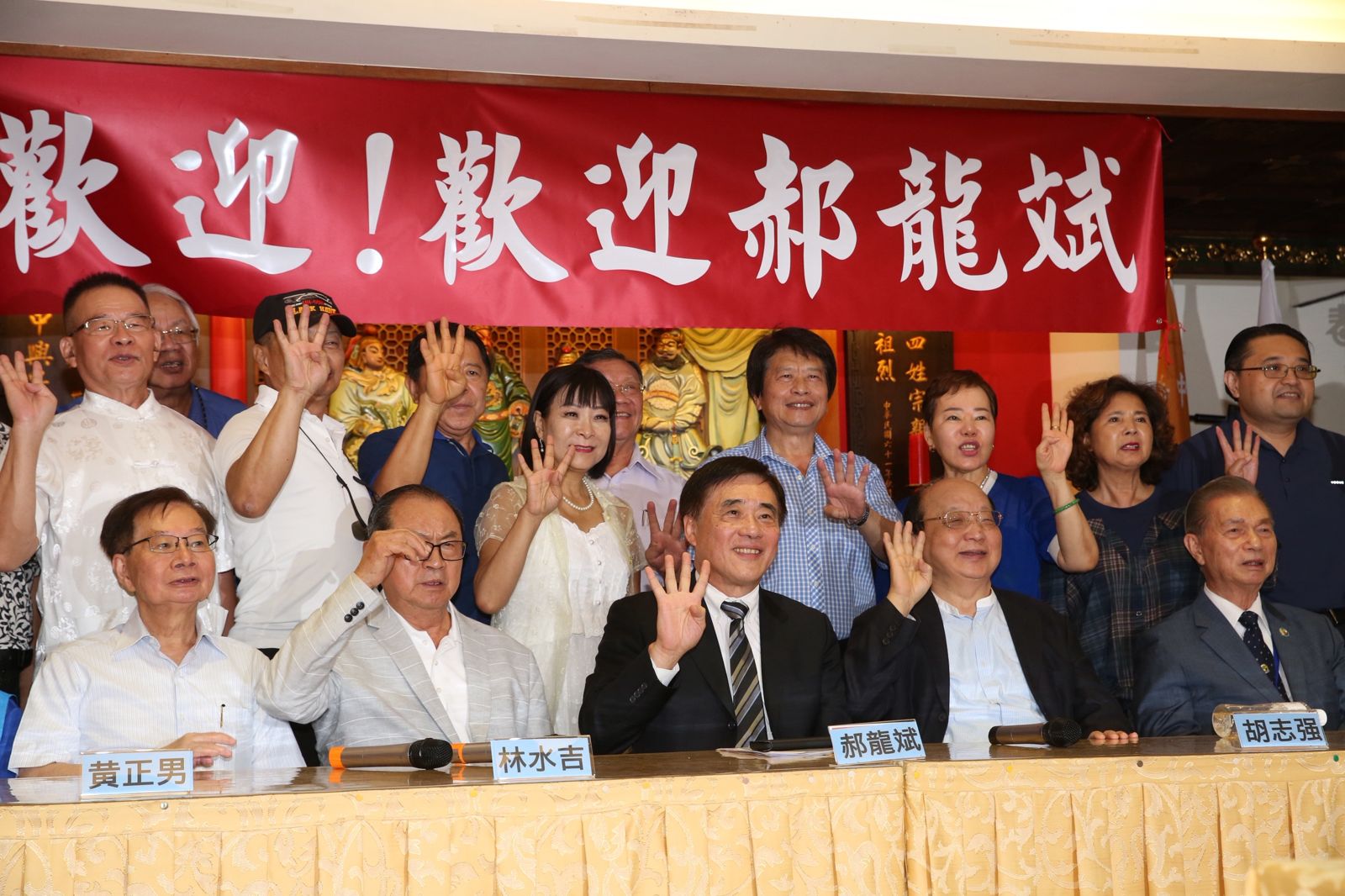 22日郝龍斌拜會全國公教軍警消聯合總會尋求支持,並比出4號手勢。攝影董孟航