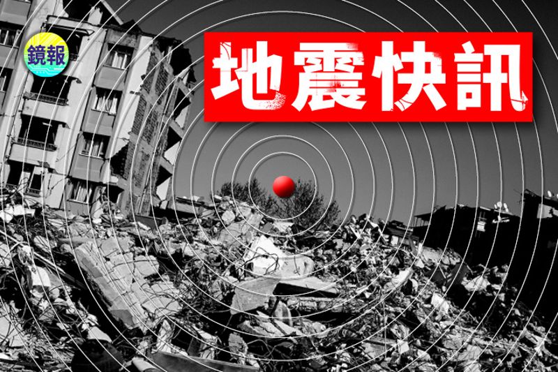 00:58 臺東成功鎮規模4.7地震 臺東池上震度達4級