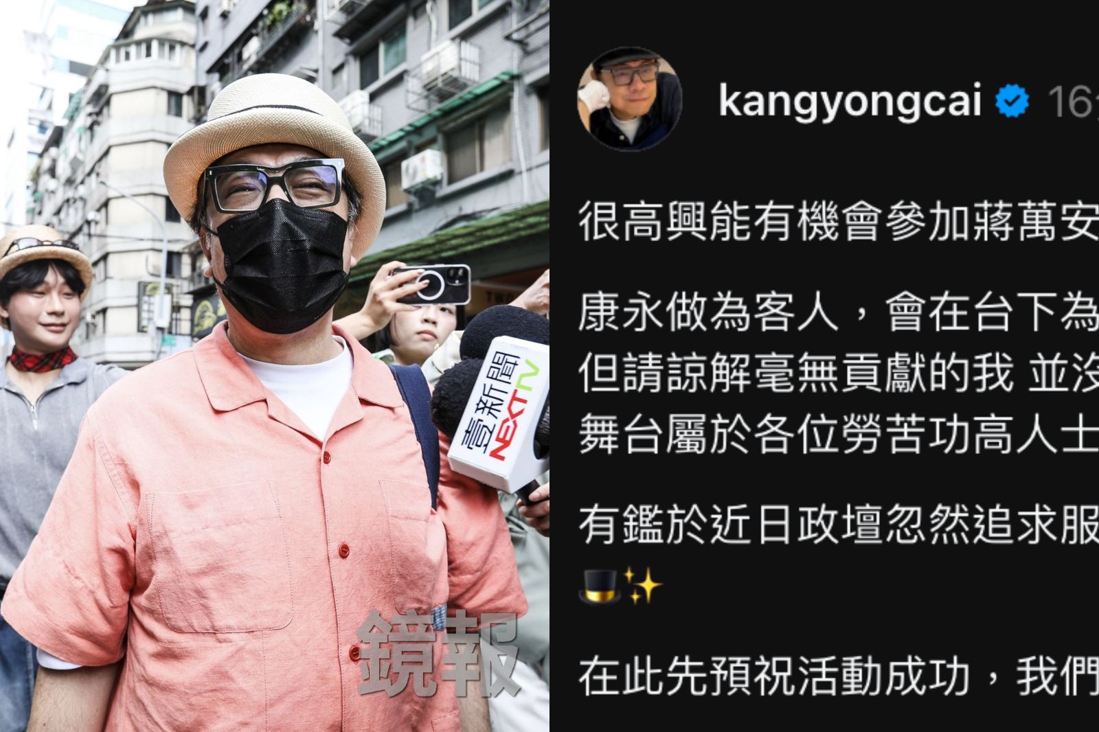 蔡康永日前出席沈伯洋「競總成立大會」資料照。攝影鄒保祥、Threads @kangyongcai