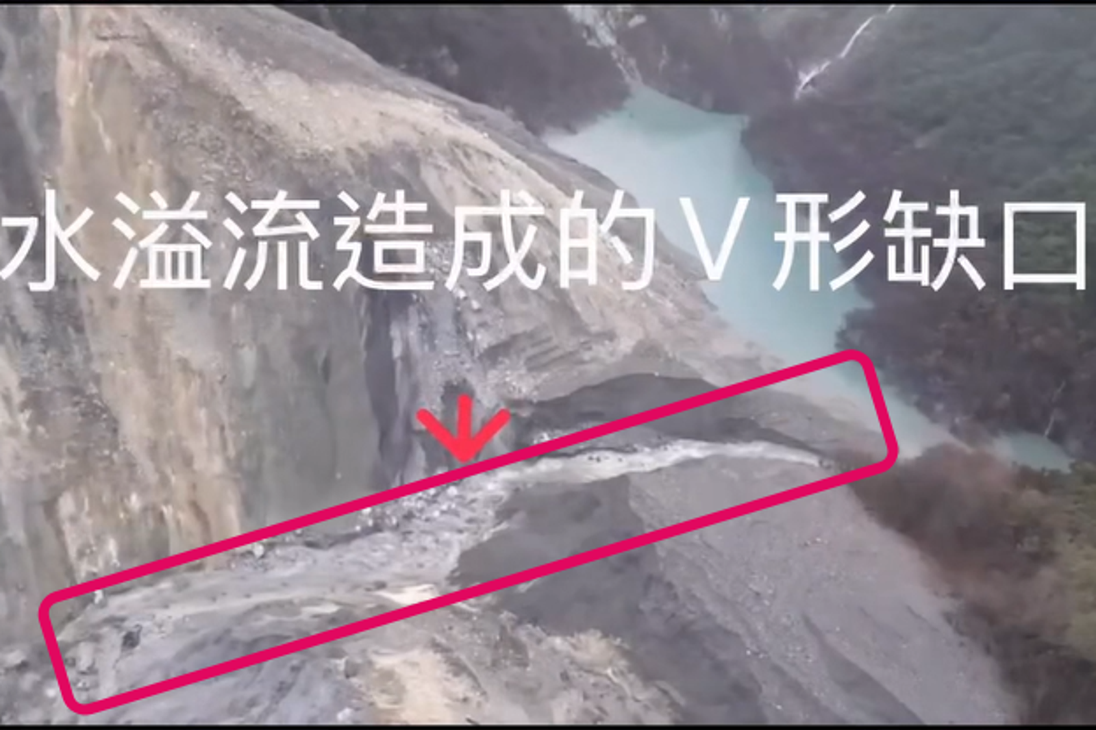 林業及自然保育署指出，溢流口因豪大雨造成水量滿溢，快速向下沖刷帶走土石泥砂形成一個V形水道。圖／林業及自然保育署