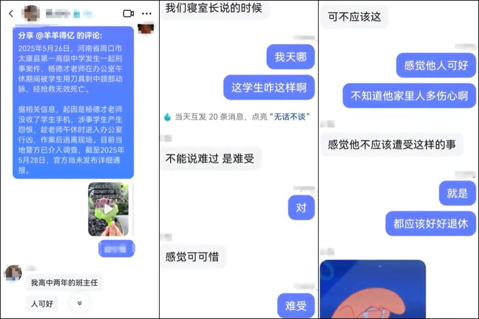 不爽手機被沒收　中國高中生趁午休捅死老師！新聞剛爆就遭封鎖