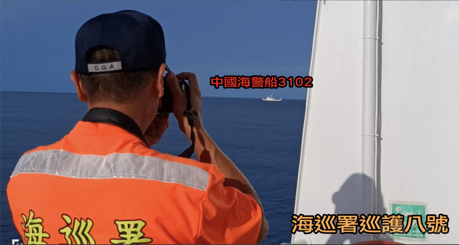 中國海警船關閉AIS侵擾東沙海域。海巡署提供