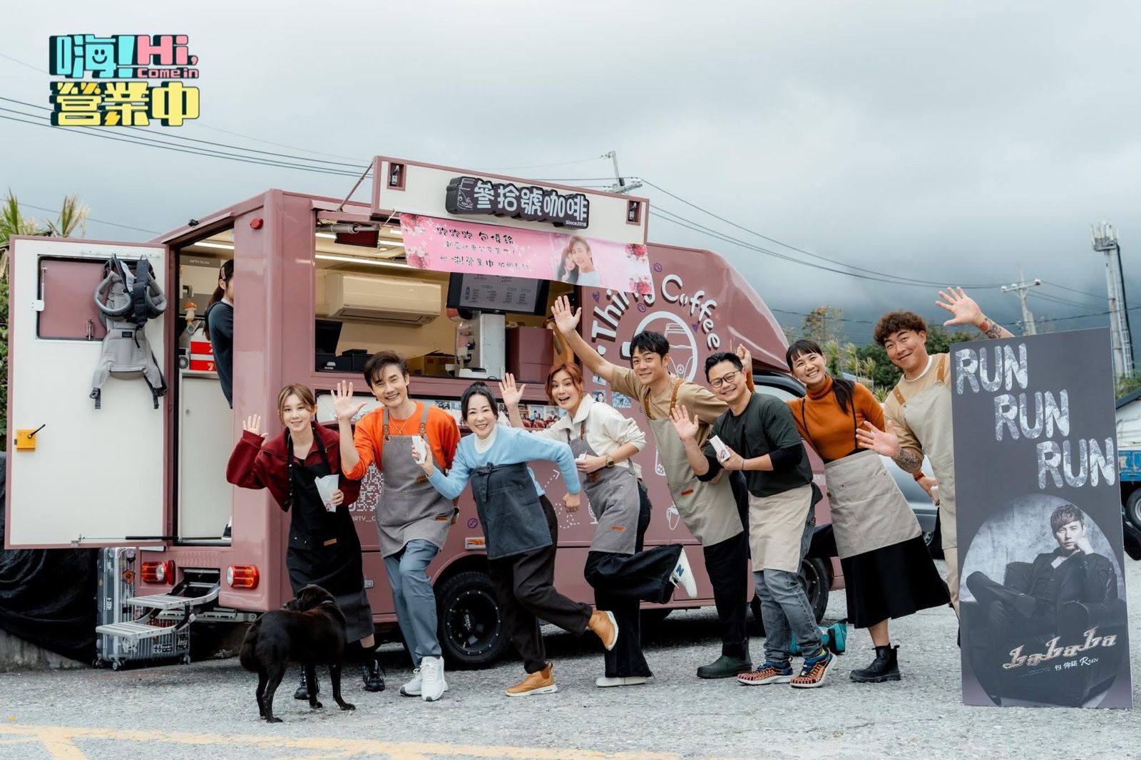 《嗨！營業中》花蓮開店困難重重。好看娛樂提供