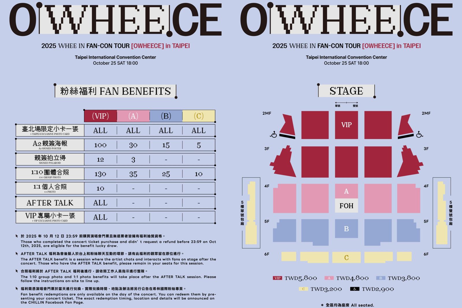 輝人活動福利、票區曝光。希林國際Chillin International提供