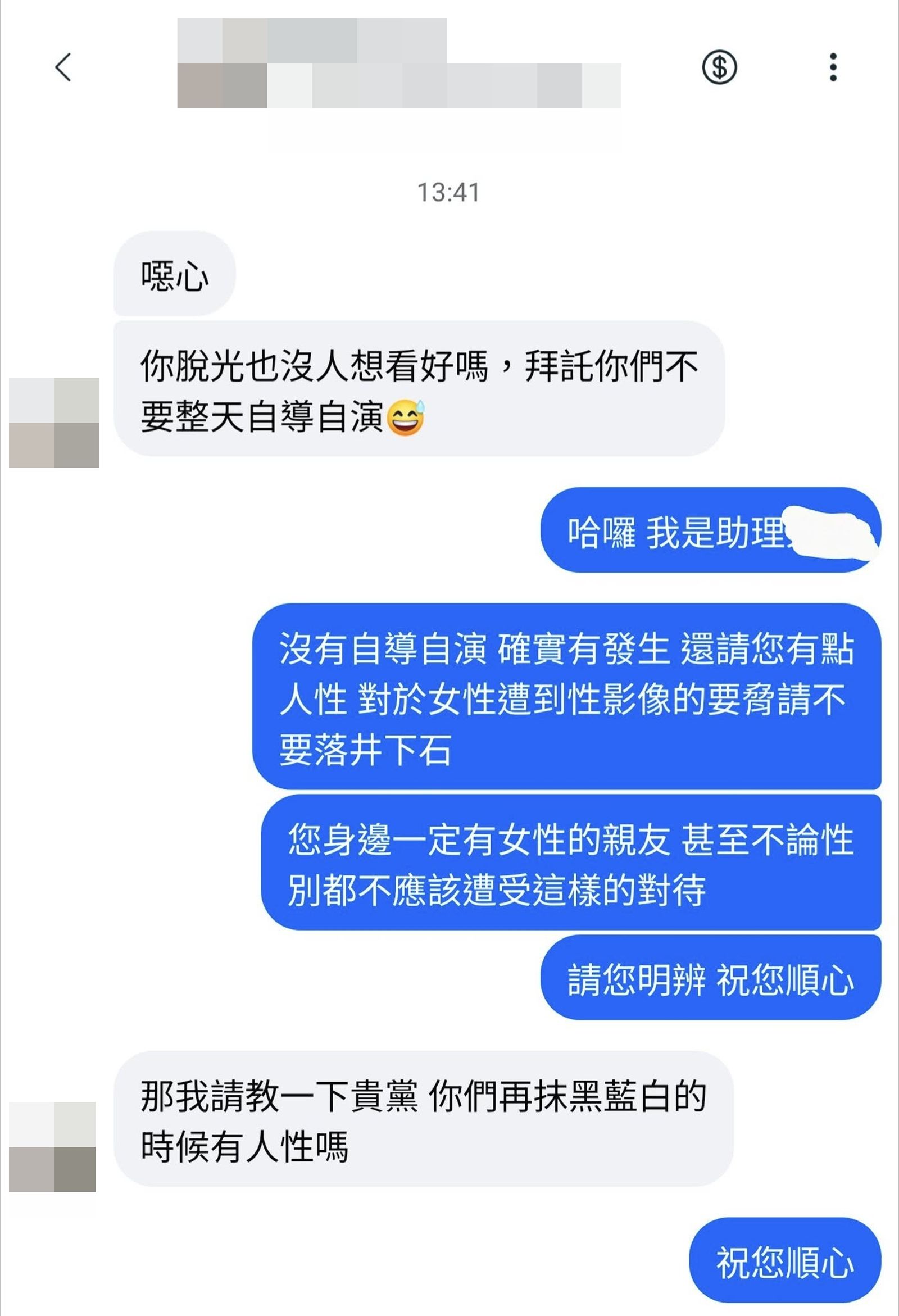 林亮君慘遭酸民私訊攻擊。圖／翻攝自FB／林亮君