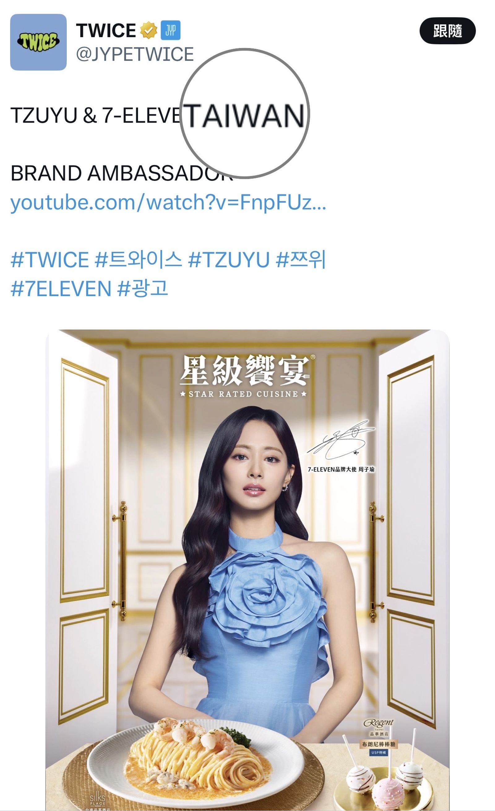 TWICE官方X寫下TAIWAN，讓粉絲感動不已。翻攝X@JYPETWICE