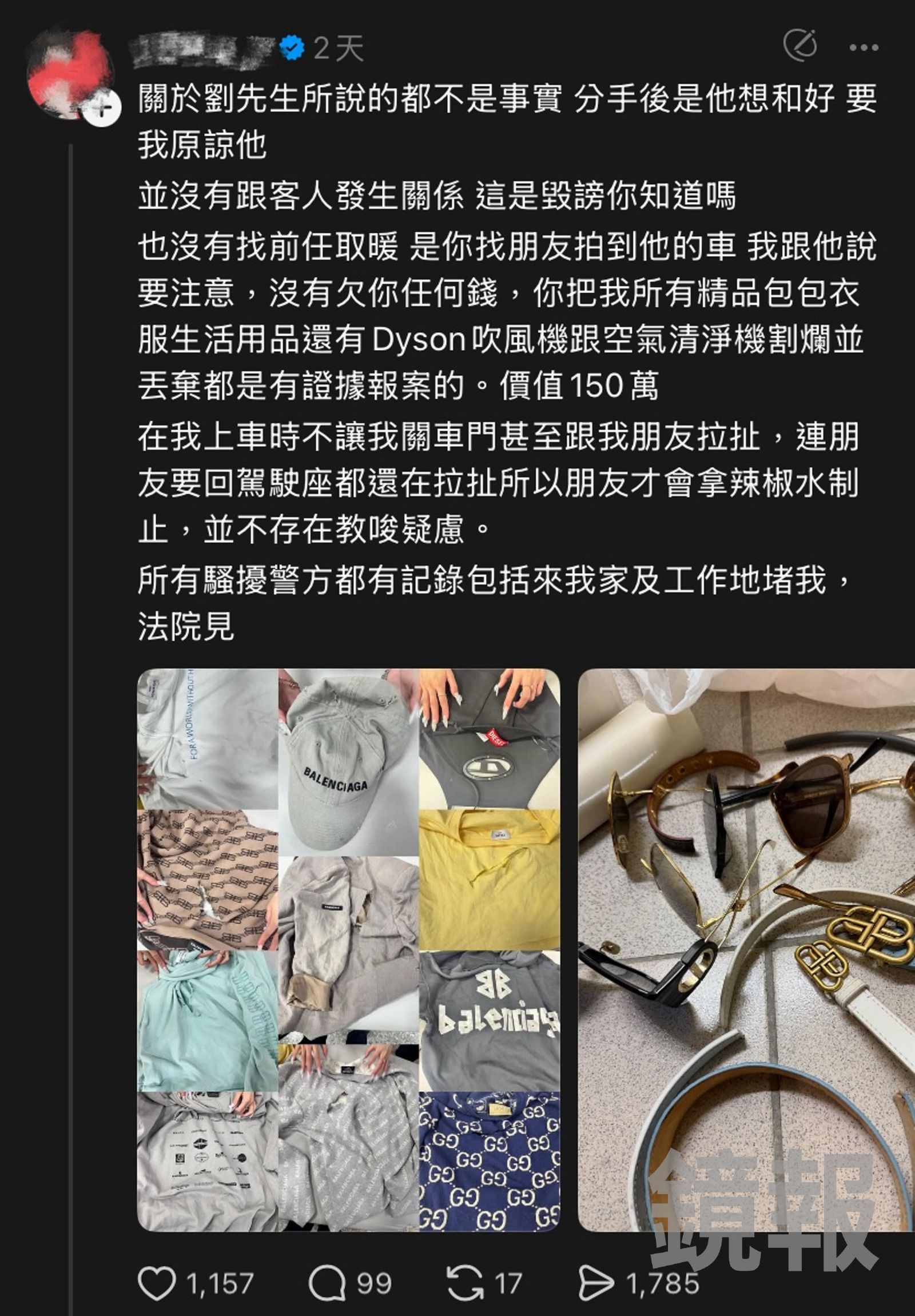 死者PO文控訴前男友的荒唐行徑。翻攝當事人Threads