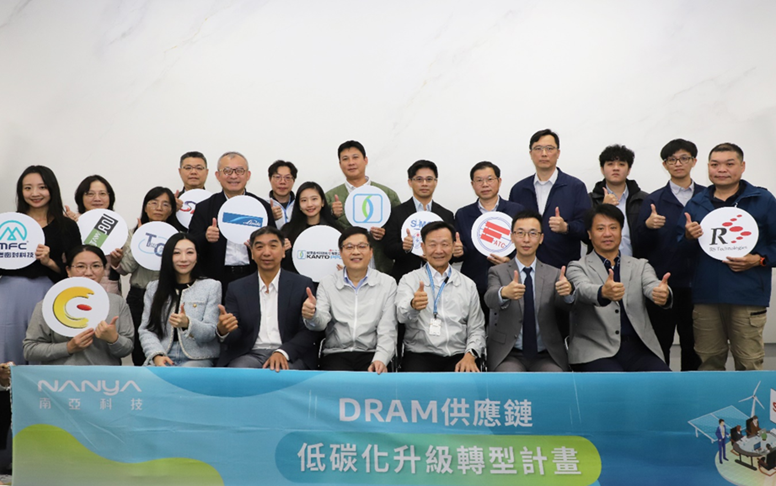 南亞科以科技力同步推進先進製程與低碳供應鏈　2年減碳8,536公噸