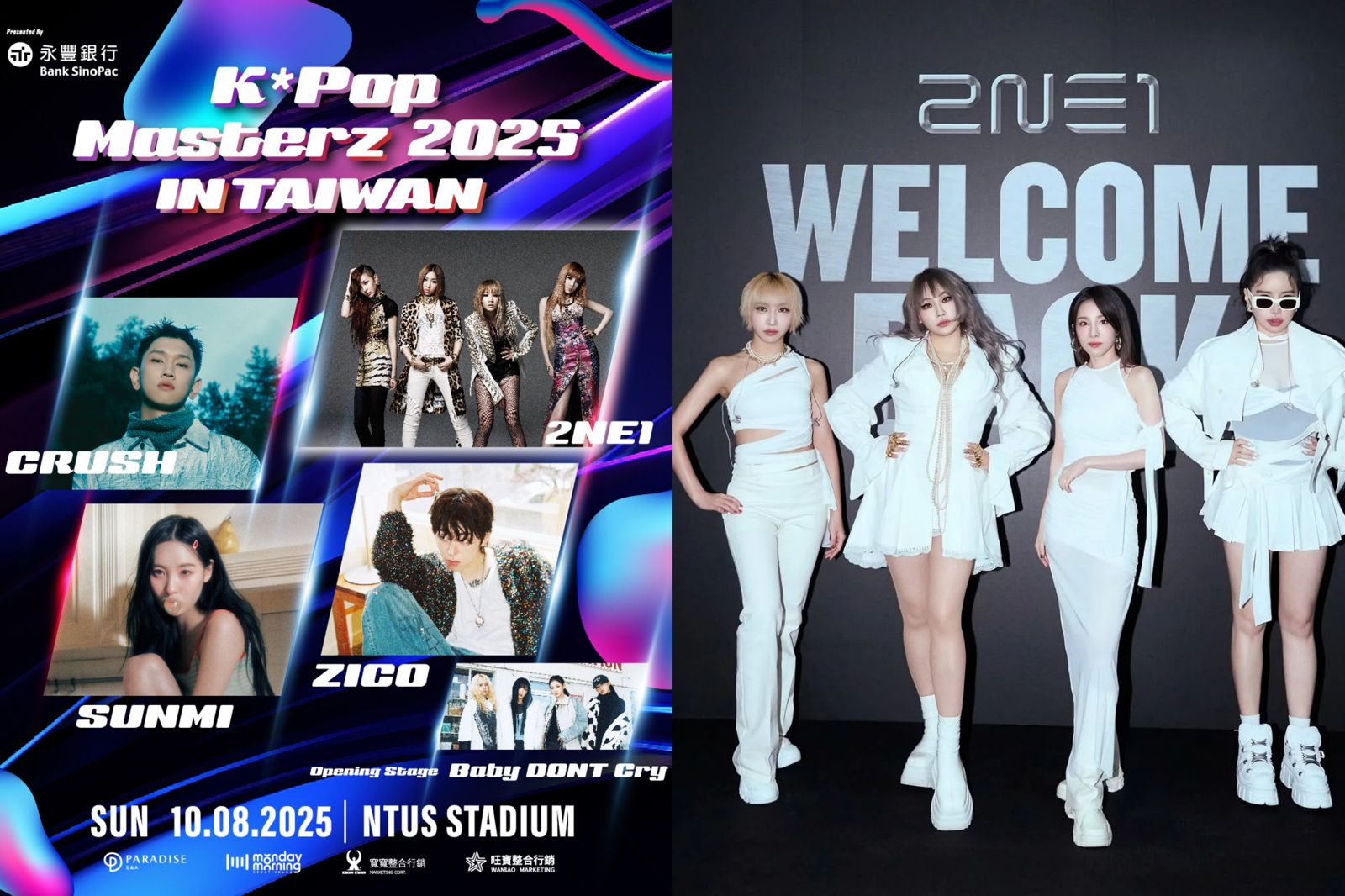 搶票囉！2NE1領軍K-POP Masterz唱進台中　永豐卡友今午手刀優先購