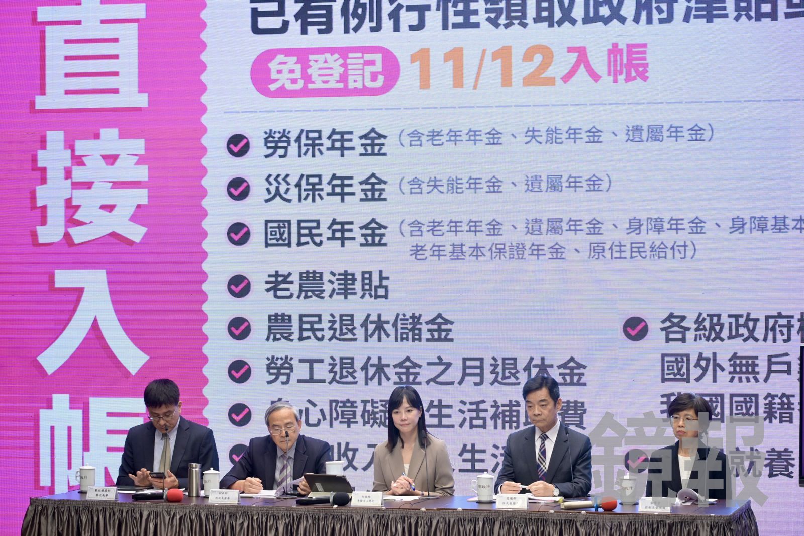 普發1萬11/5開放登記 一張圖看懂領取方式