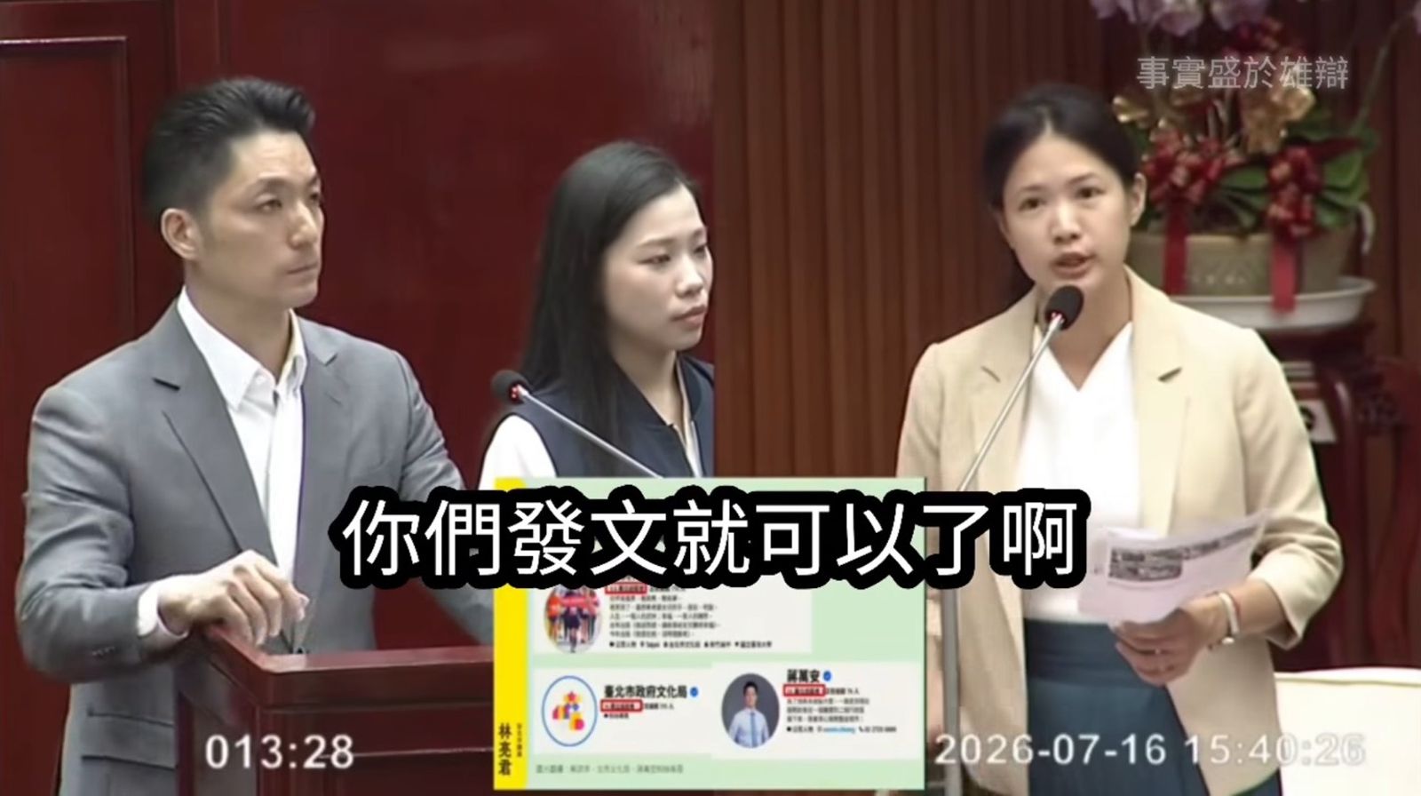 拿翁曉玲說法回嗆蔣萬安!林亮君轟北市砸4.2億宣傳「才百人點讚」:你們發臉書就好啦