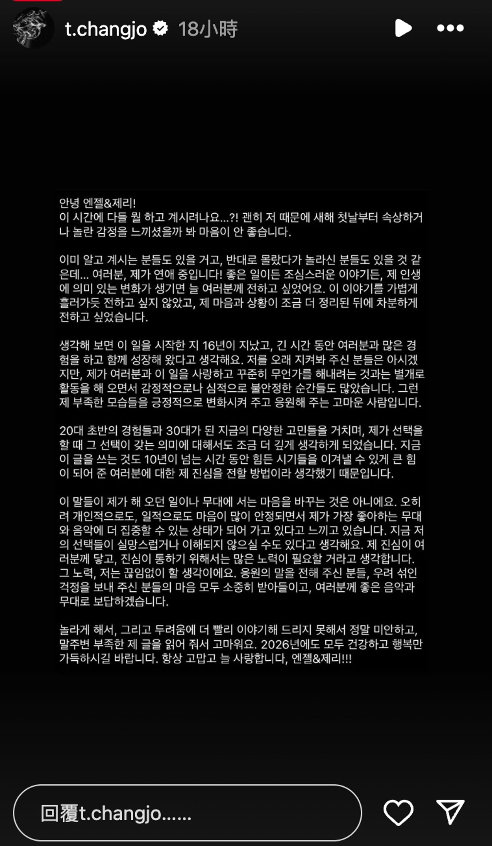 創造發文向粉絲報喜。IG@t.changjo