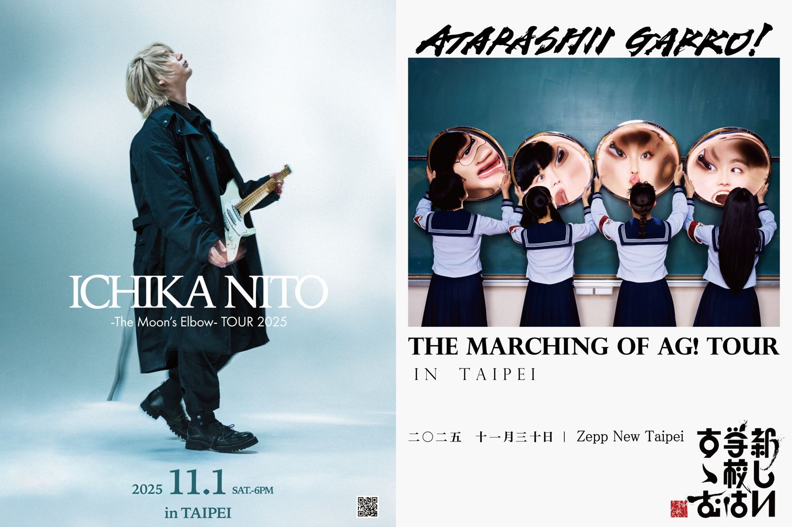 日本怪妞團ATARASHII GAKKO!、吉他鬼才Ichika Nito　11月來台演出