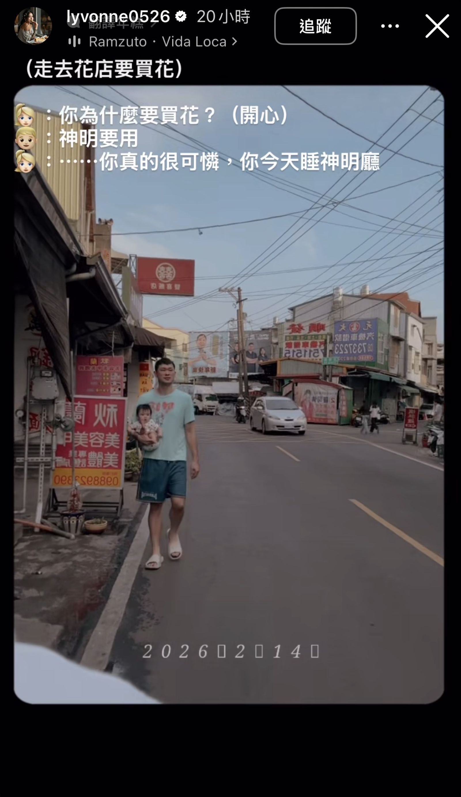 劉雨柔發文搞笑抱怨老公。翻攝IG@lyvonne0526