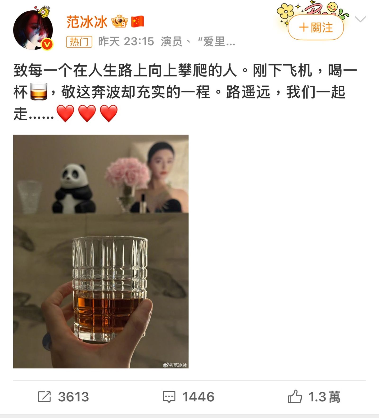 范冰冰昨天深夜發文,被網友解讀是對入圍金馬獎發表心聲。翻攝微博