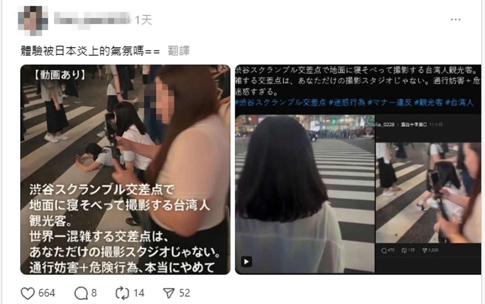日本網友痛批台女的行為。圖/Threads