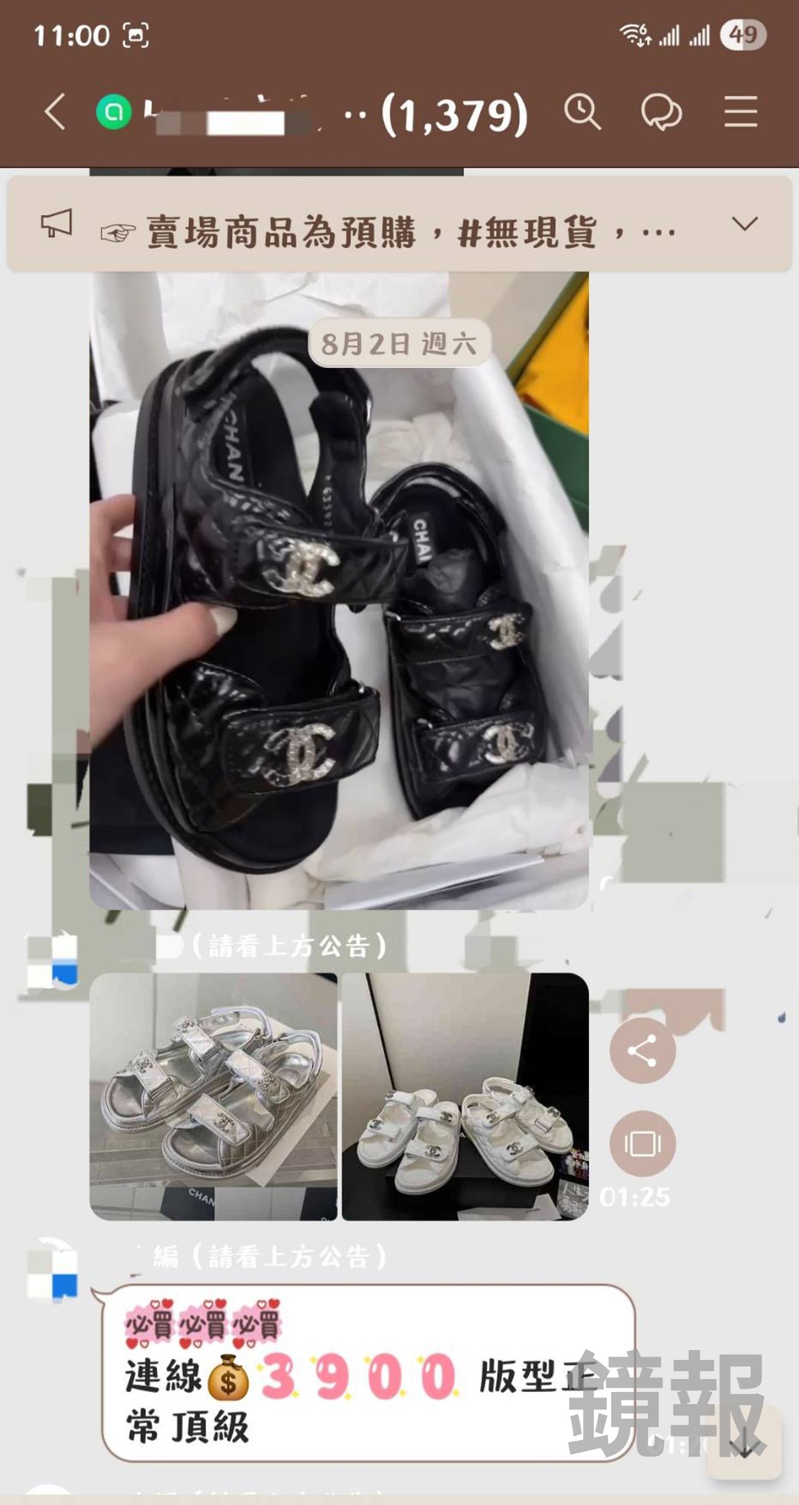 侯女除IG帳號外，也有利用LINE匿名社群販售假貨，假包、配件甚至愛馬仕杯盤組都有。翻攝畫面