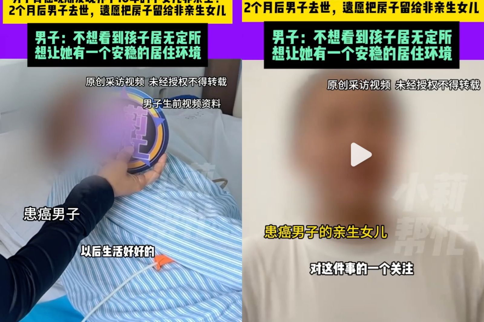 胃癌末期發現10歲女兒並非親生！仍留遺囑「房子給她」背後有洋蔥