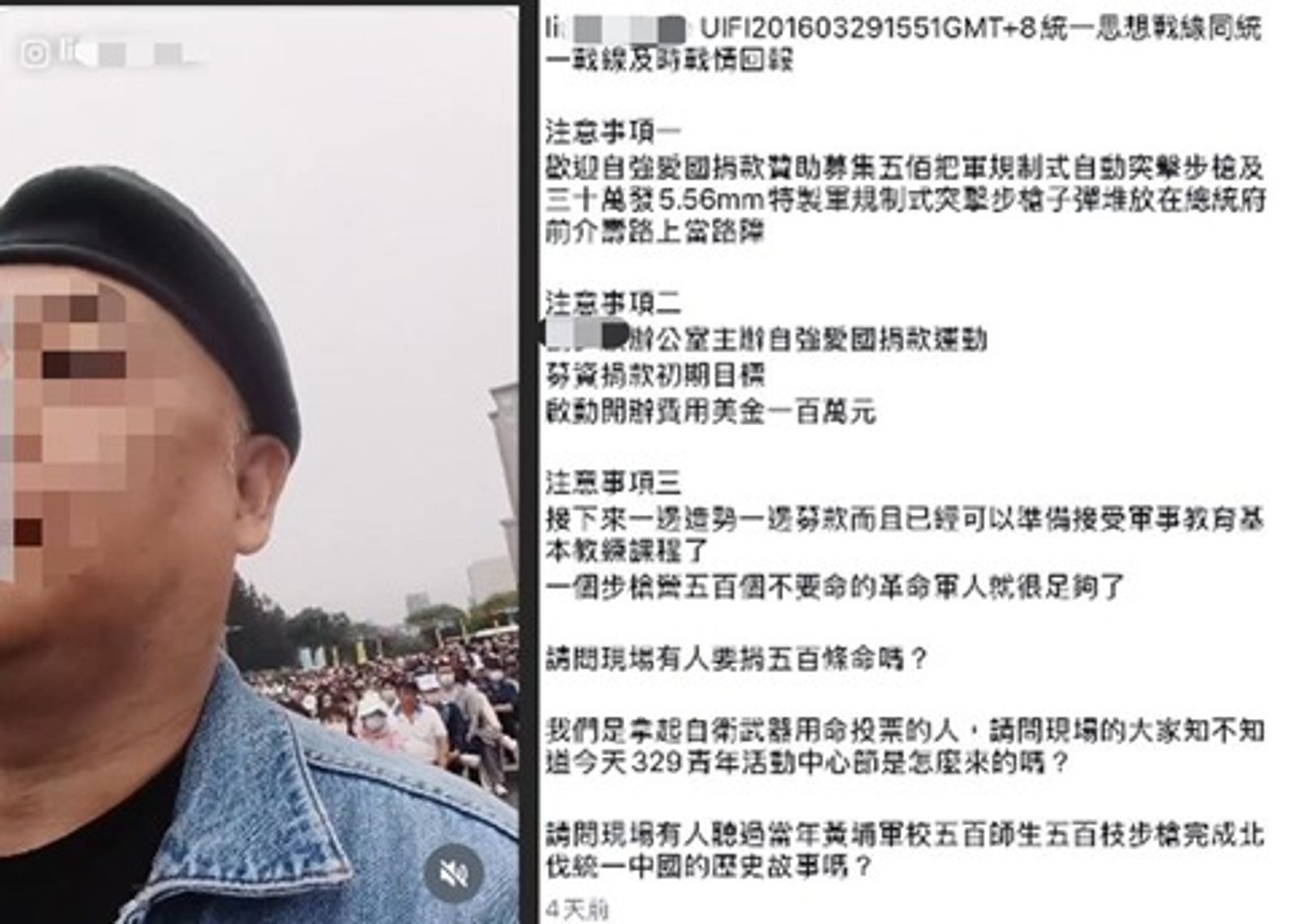 凱道聲援柯文哲驚爆恐嚇言論 中年男直播誇口「擁30萬發子彈」遭法辦