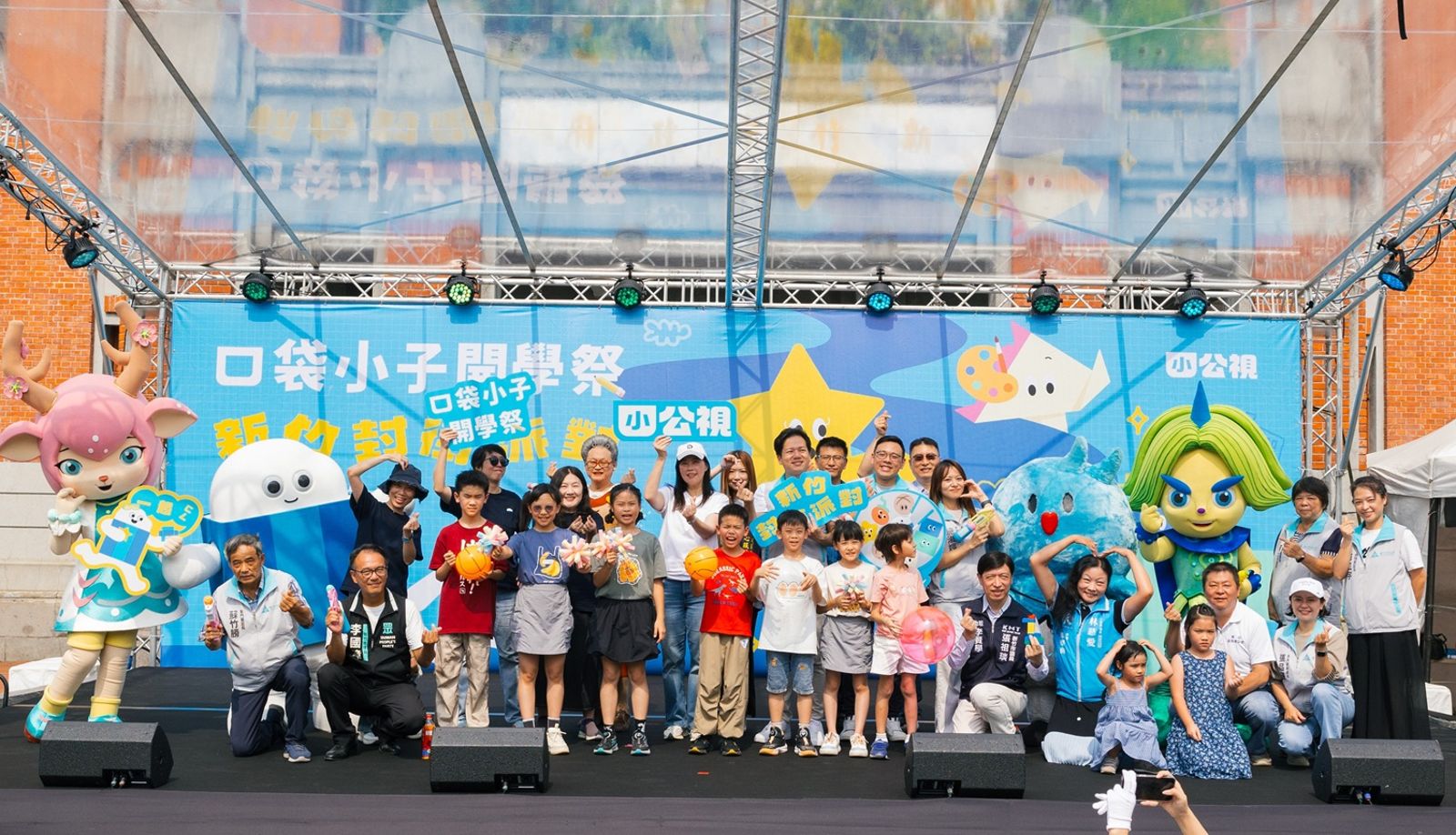 小公視與新竹市政府聯手打造口袋小子開學祭瘋狂封街派對。公視提供