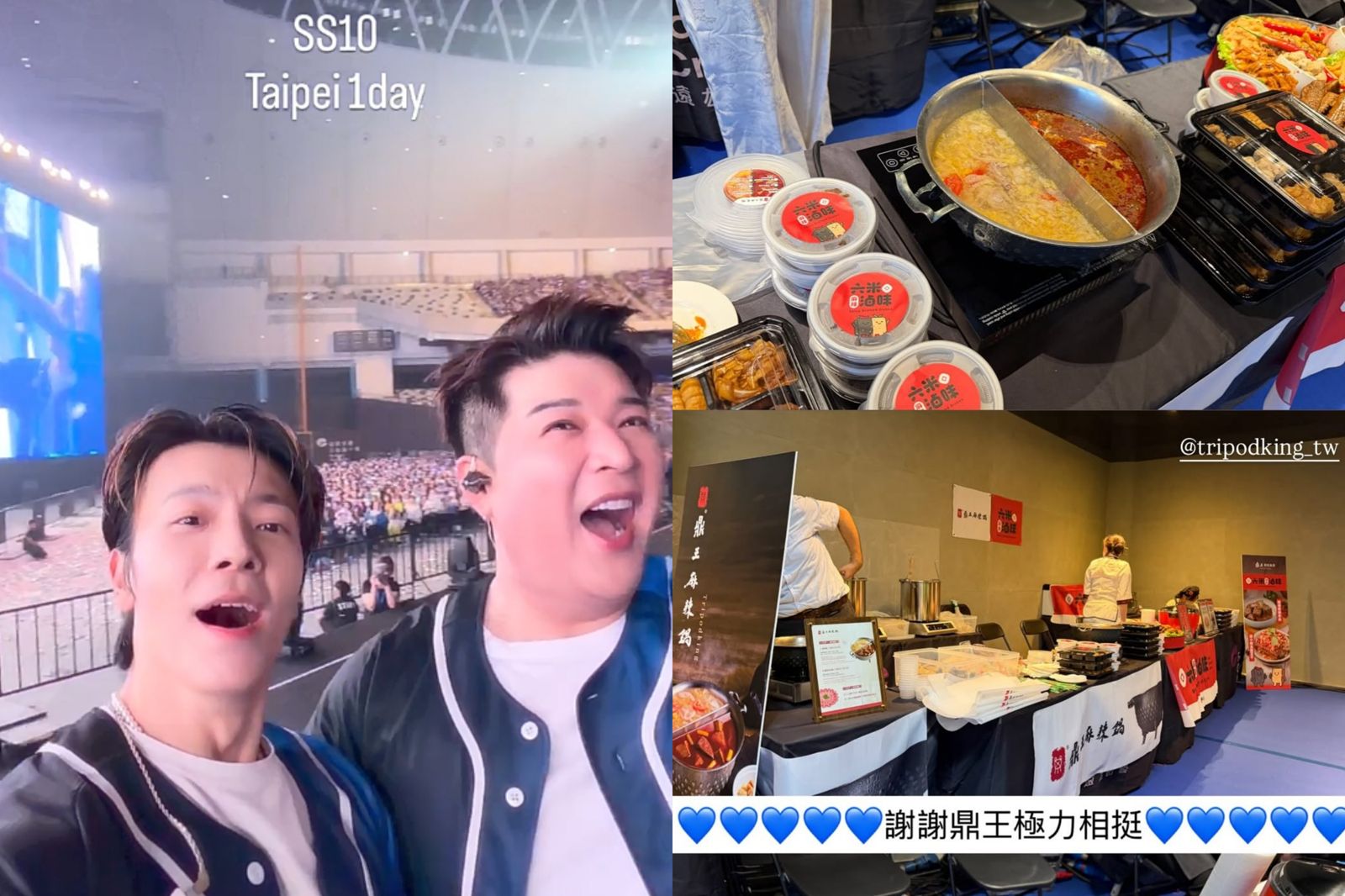 SJ後台美食全曝光!鼎王、雙月直送大巨蛋 利特喊:還有物理治療師